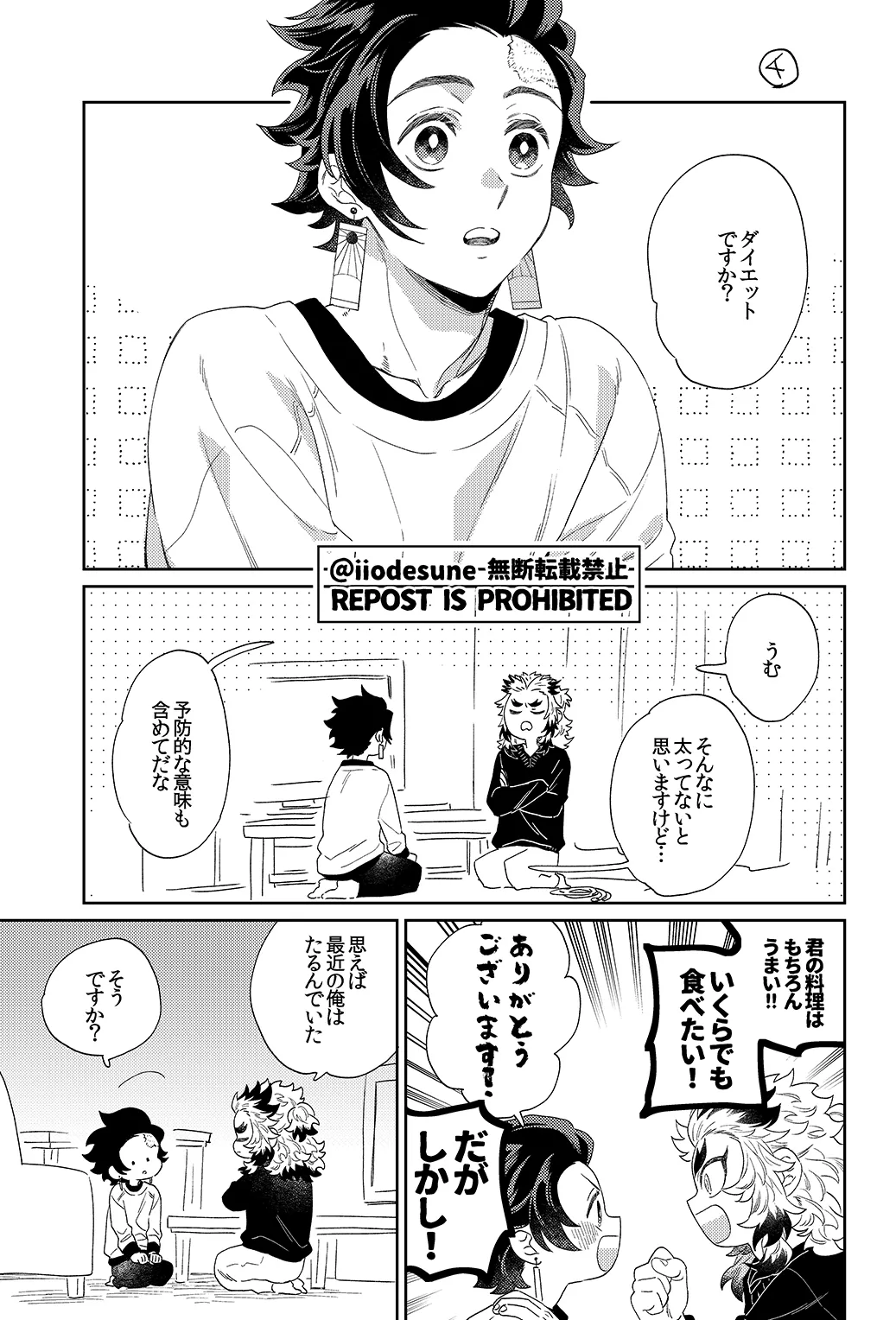 I want to be naughty too! page 6 full