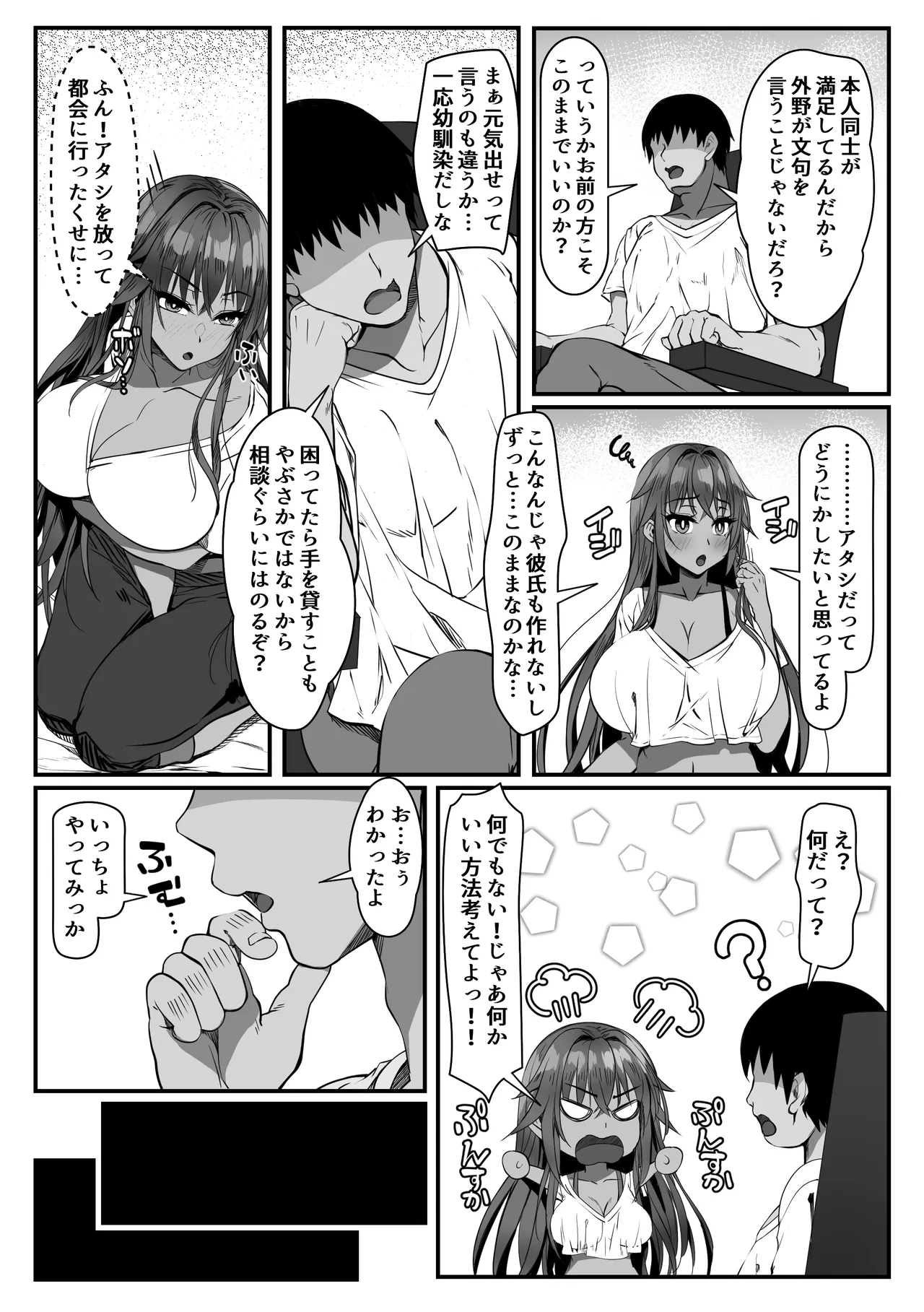 Muchi Najimi 3 page 9 full