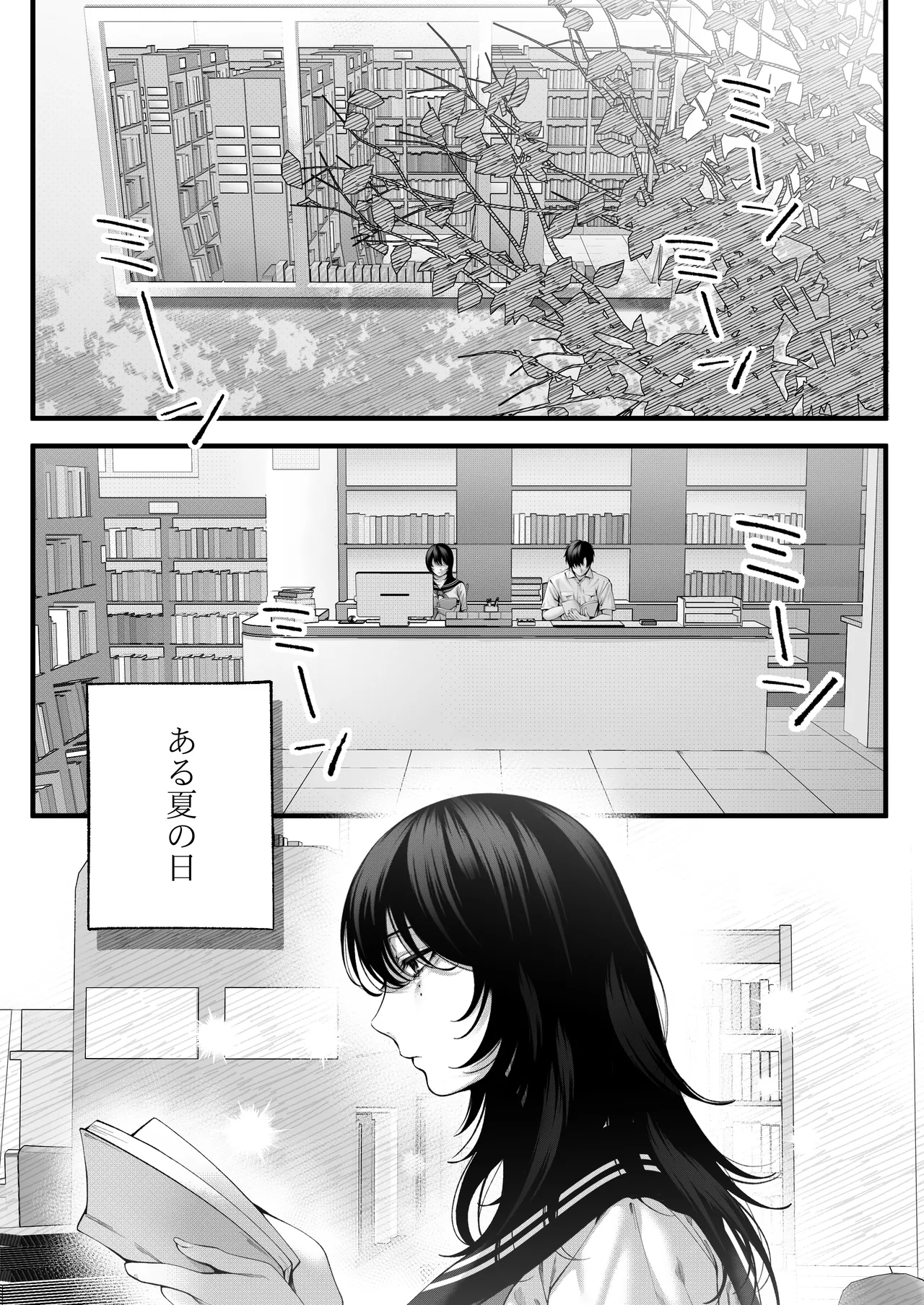 （自称）ヤリマンのナマイキ後輩と付き合うまでの話。 page 5 full