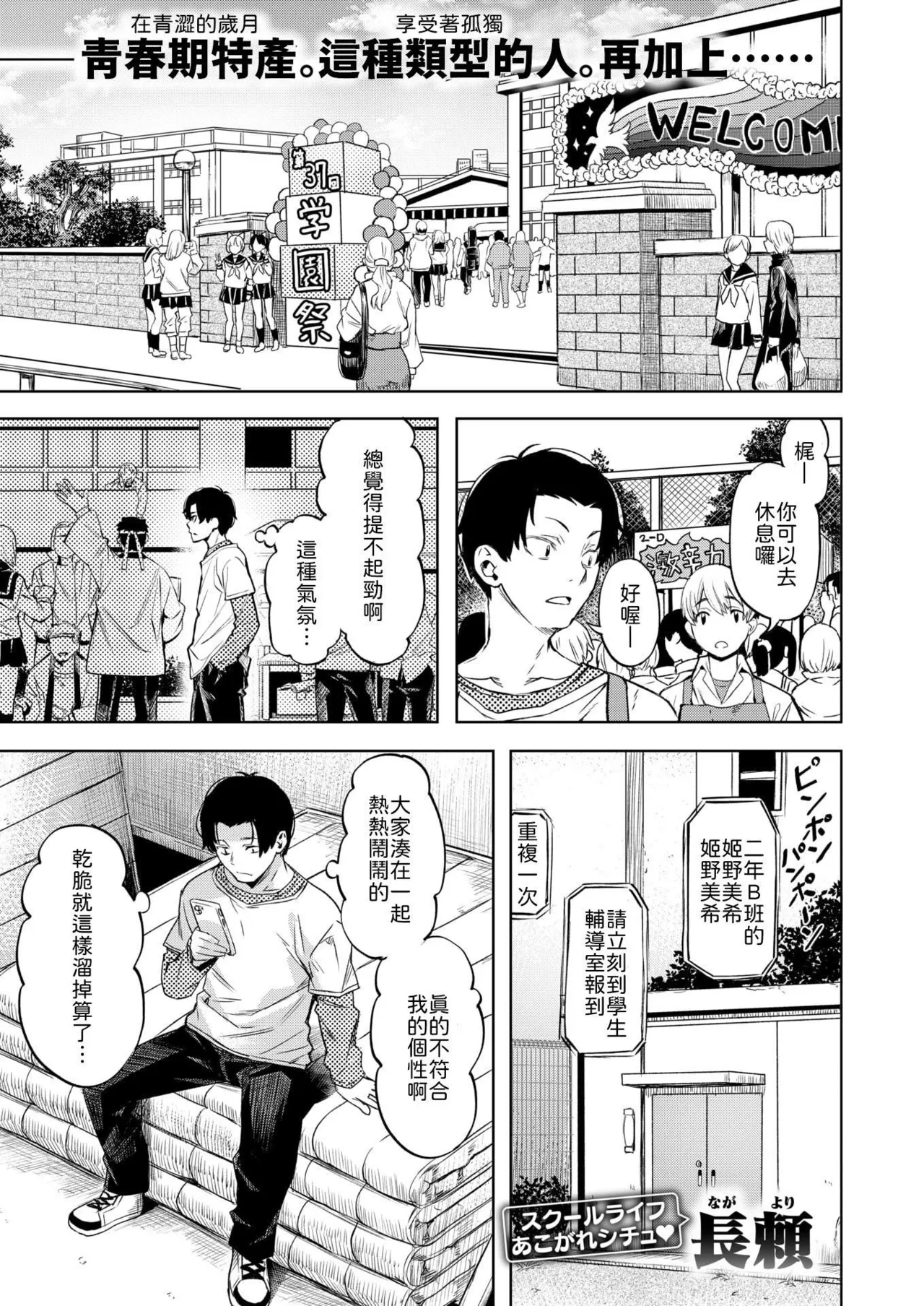 Datto wa Matsuri no Hi ni Haneru page 1 full