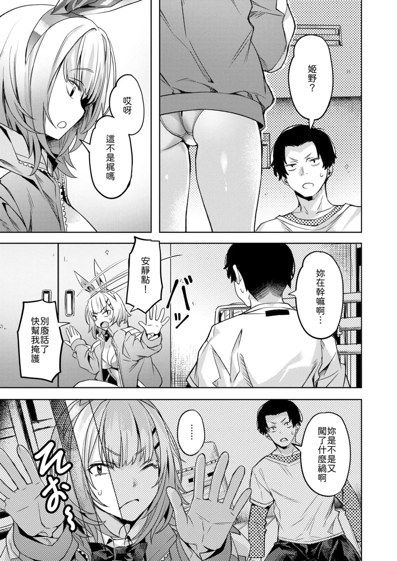 Datto wa Matsuri no Hi ni Haneru page 3 full