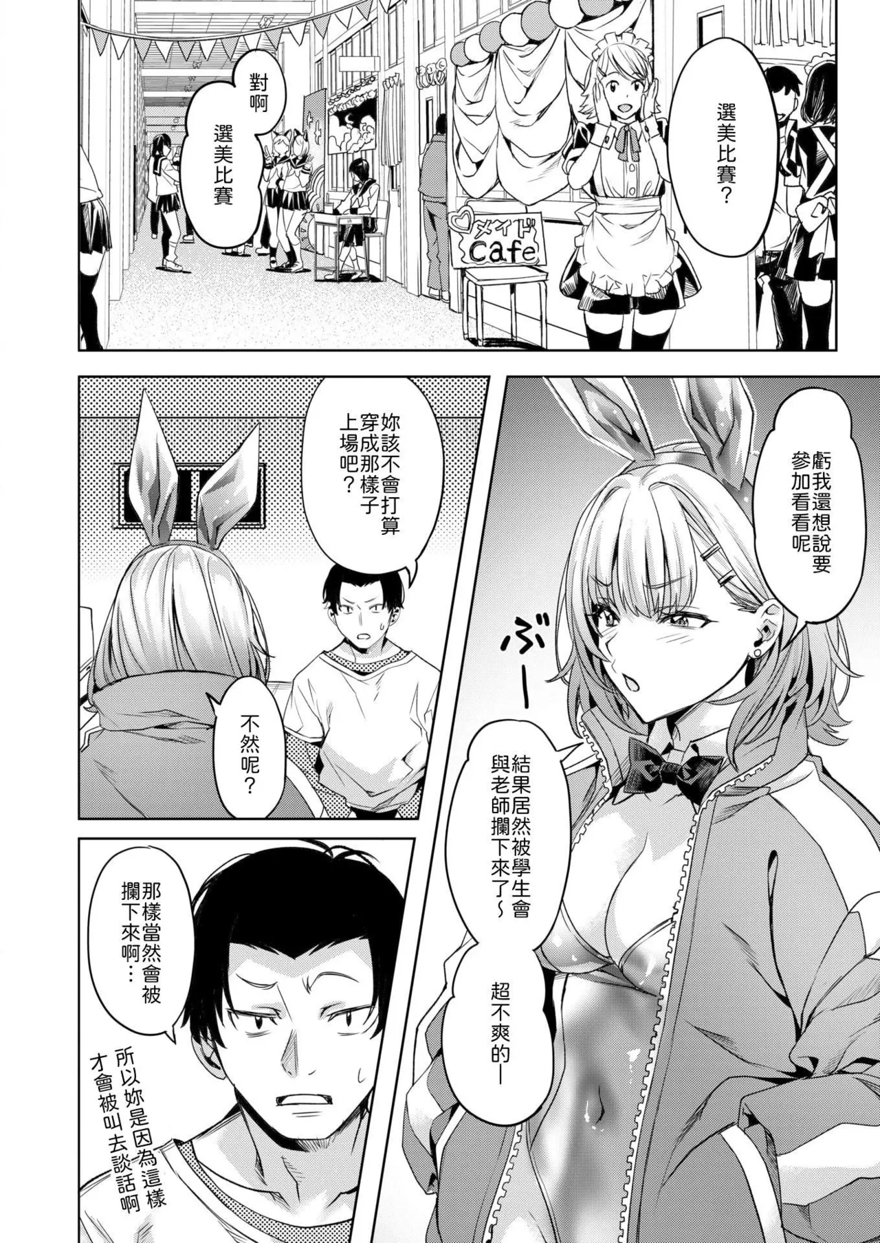 Datto wa Matsuri no Hi ni Haneru page 4 full