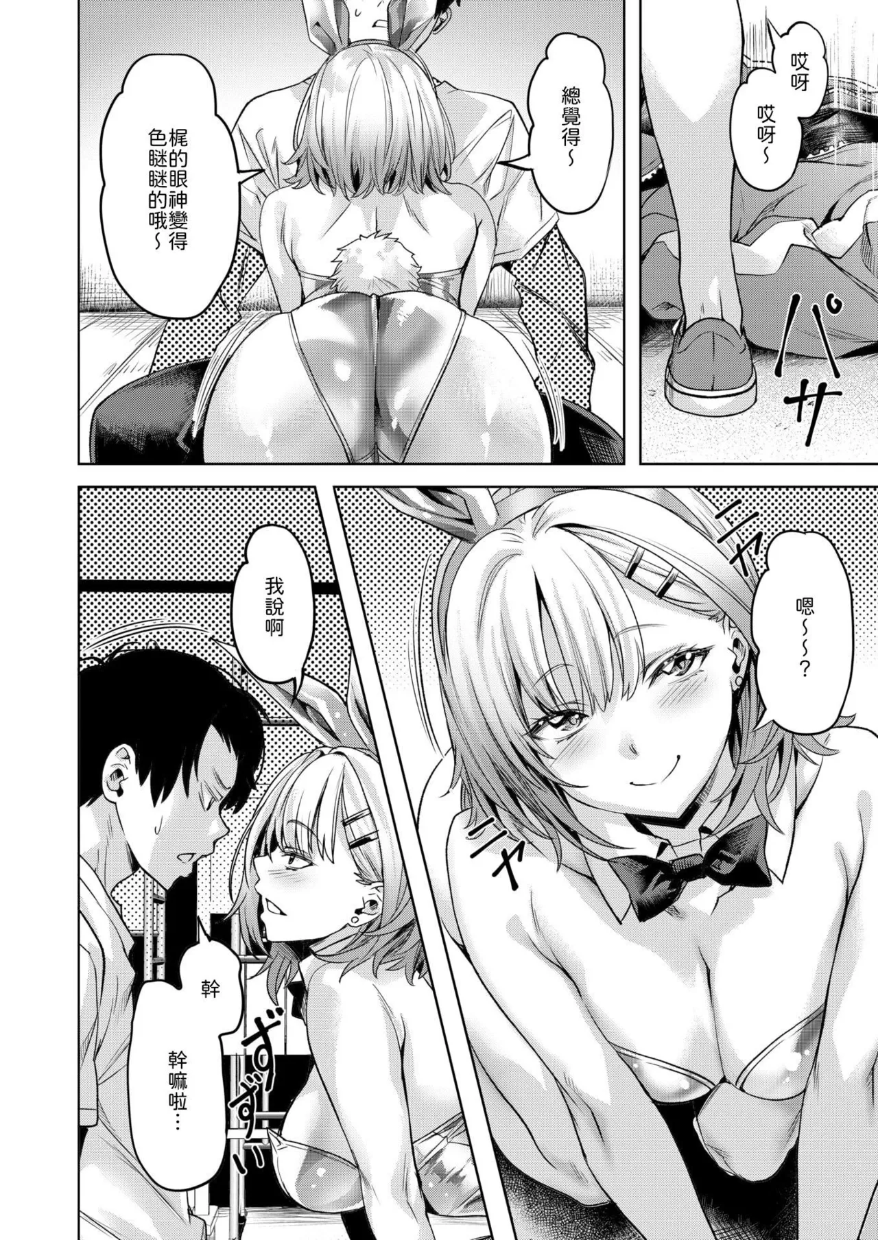 Datto wa Matsuri no Hi ni Haneru page 6 full