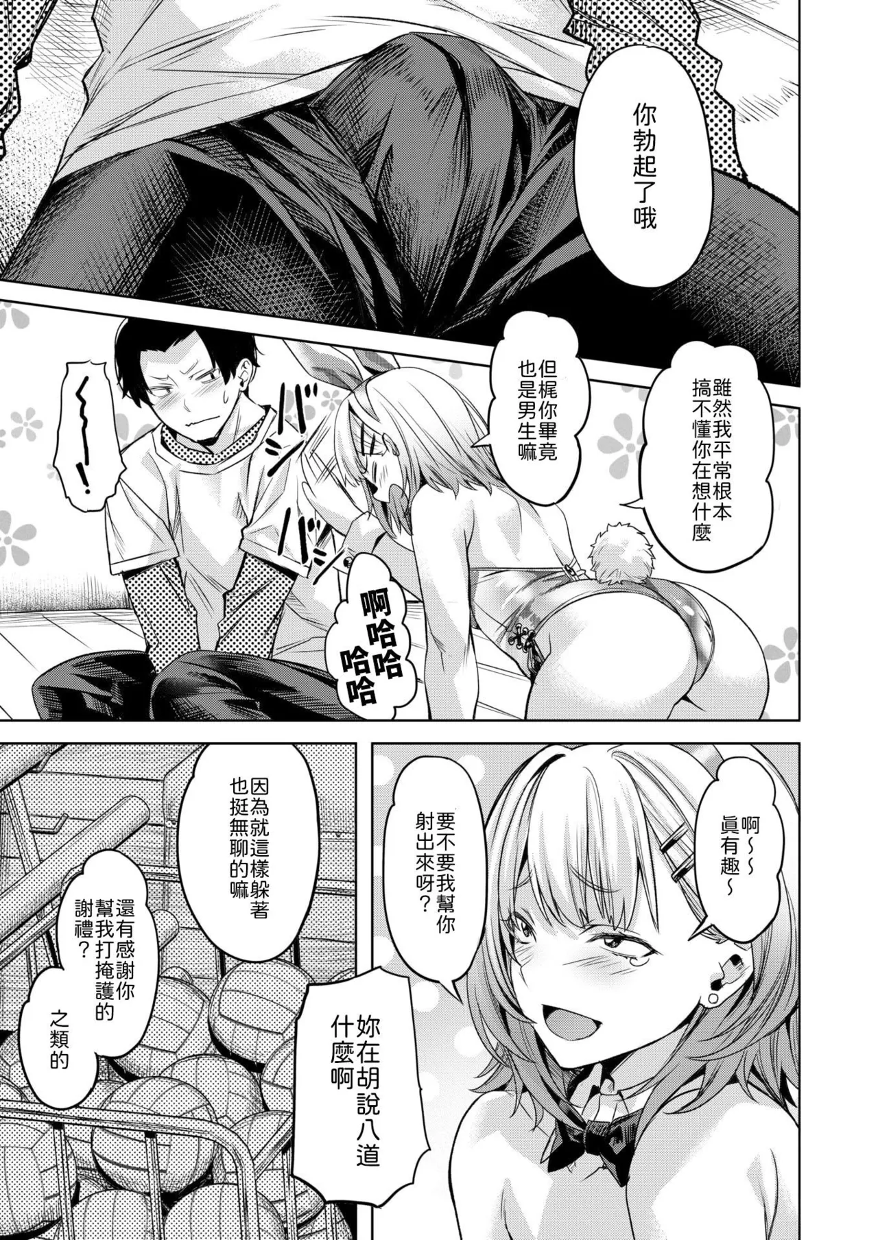 Datto wa Matsuri no Hi ni Haneru page 7 full