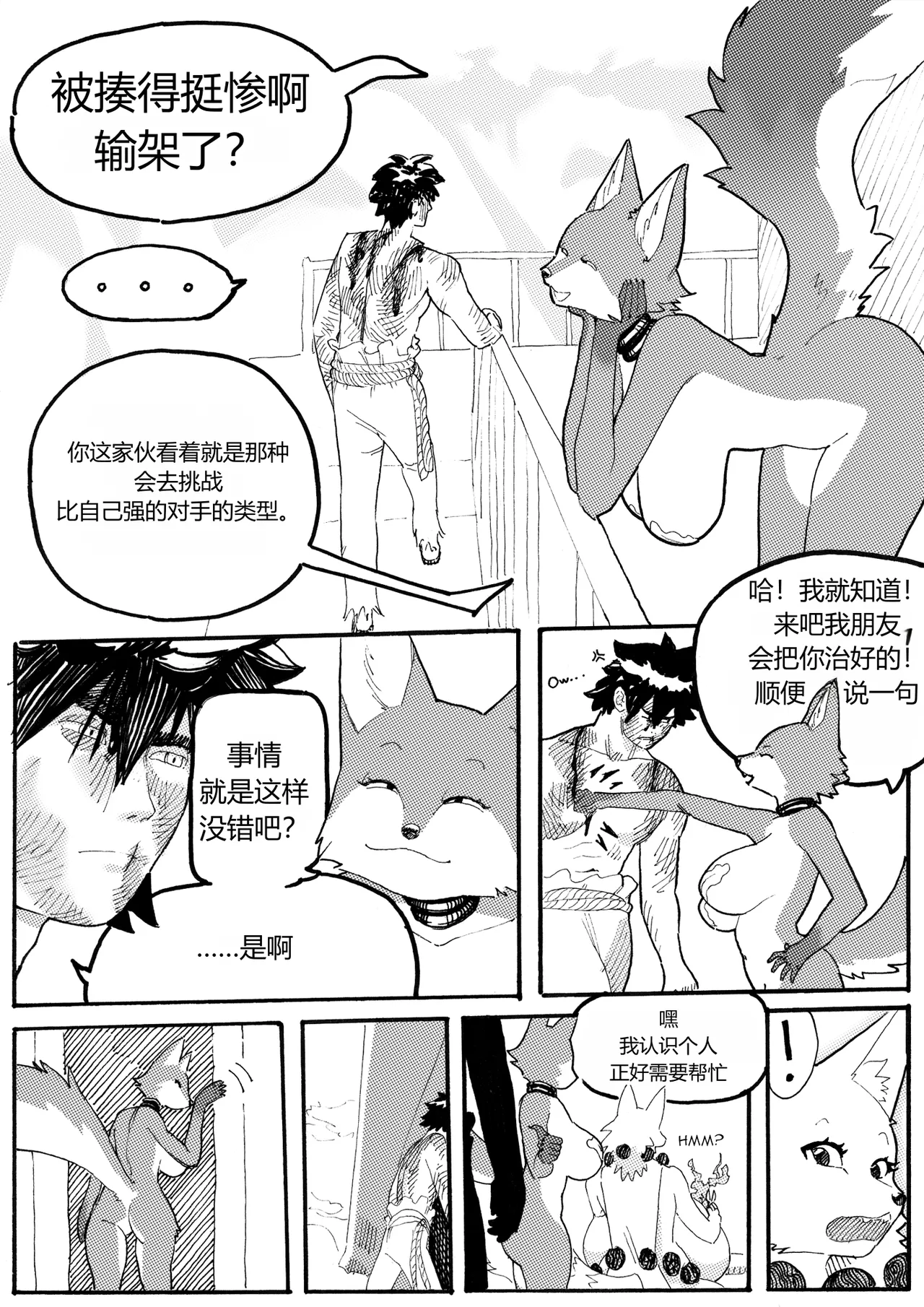 Lost Battered Fuck Puppy page 8 full