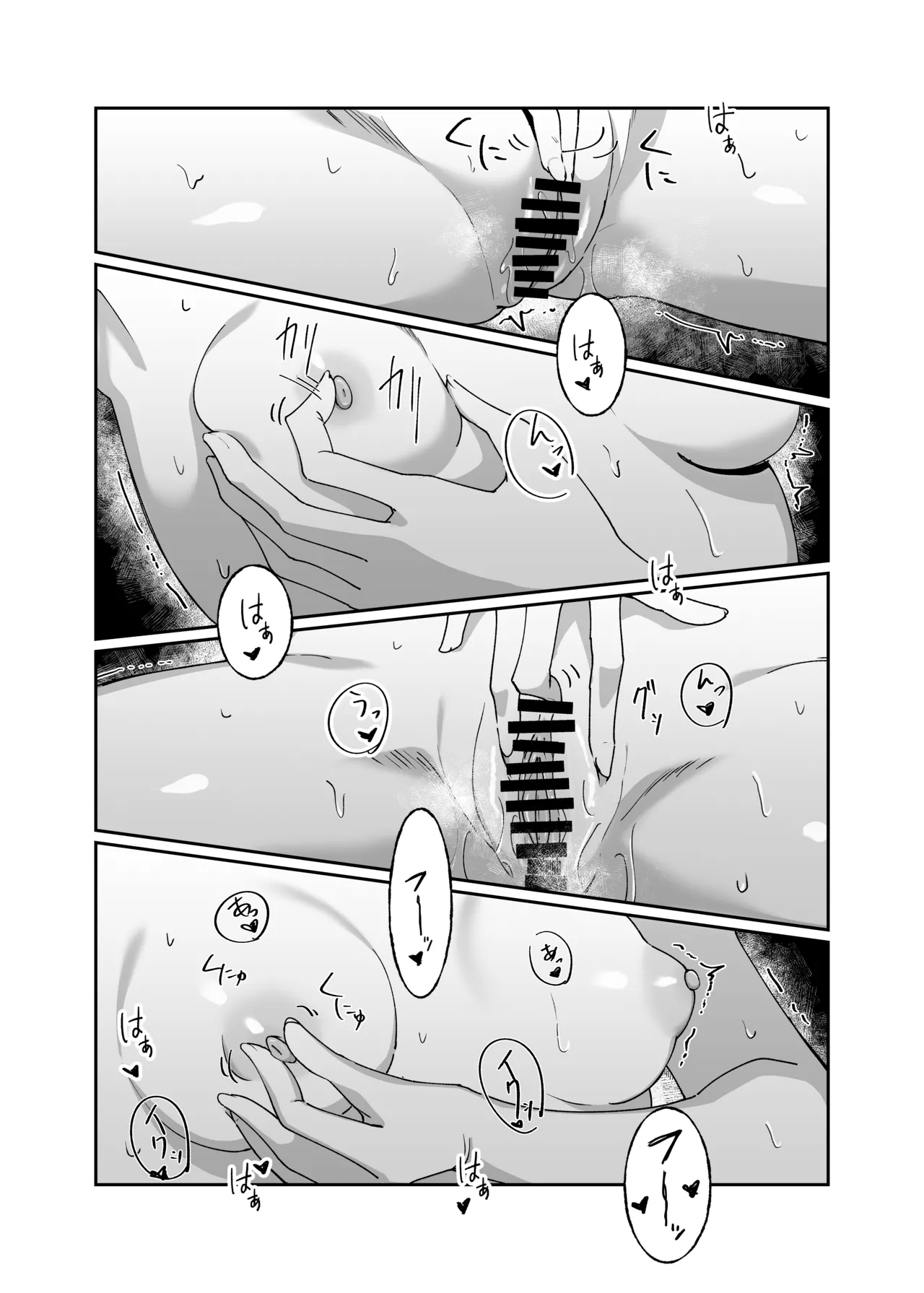 Schale Touban wa Roshutsu Biyori   | 夏莱值班正是露出的好日子 page 7 full