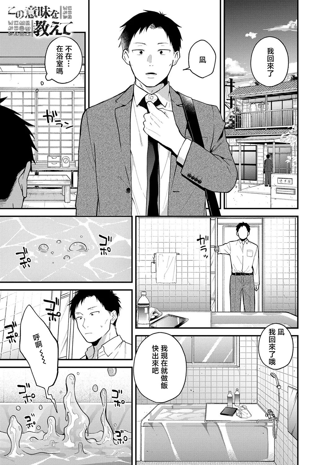 この意味教えて page 1 full