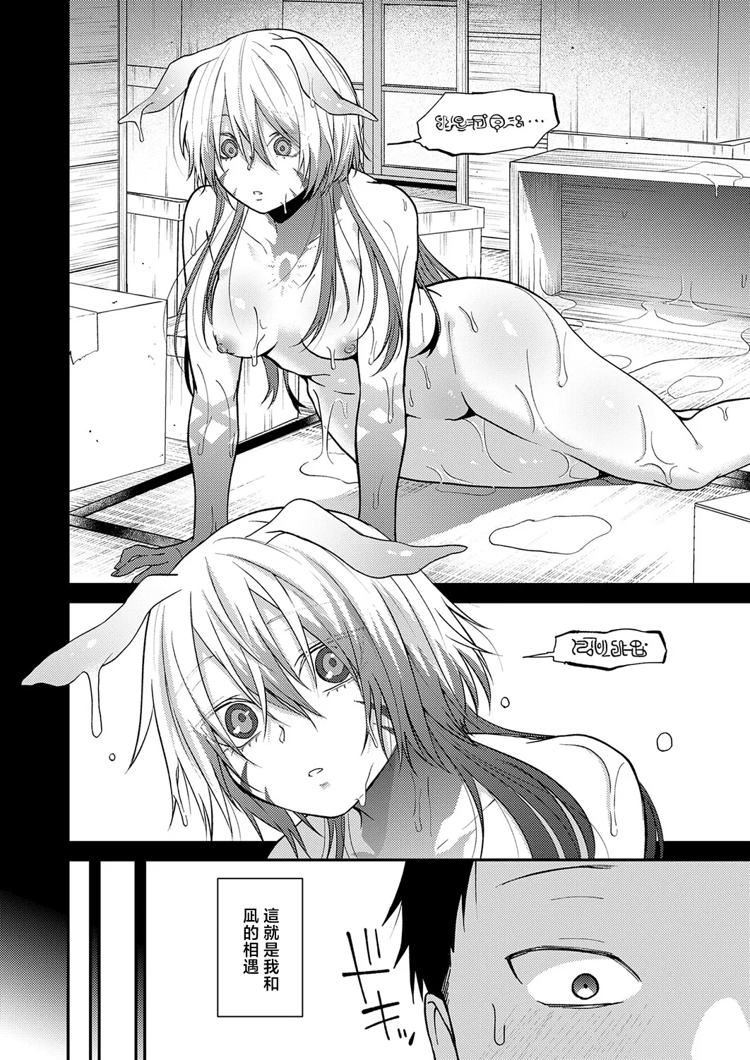 この意味教えて page 4 full