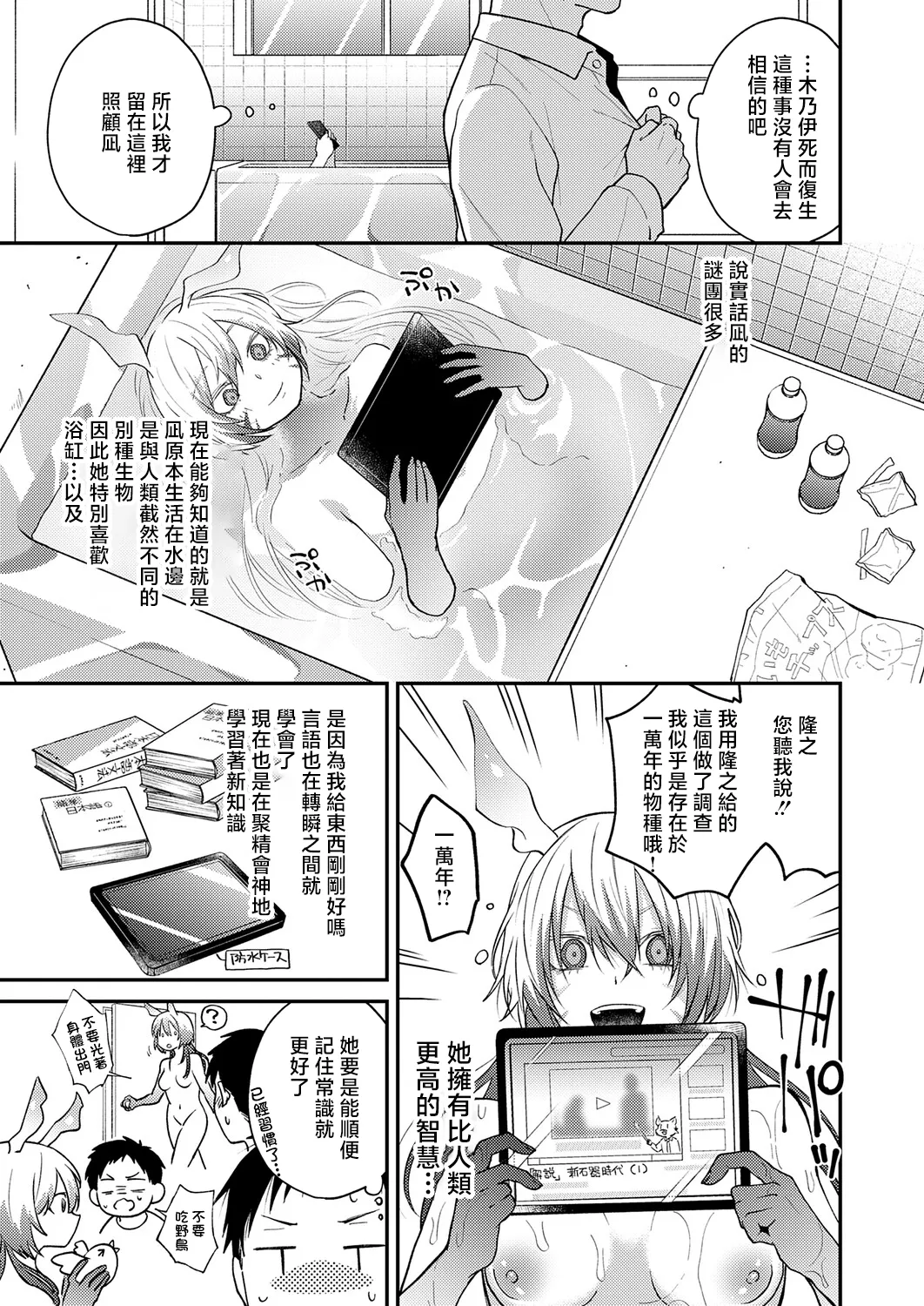 この意味教えて page 5 full