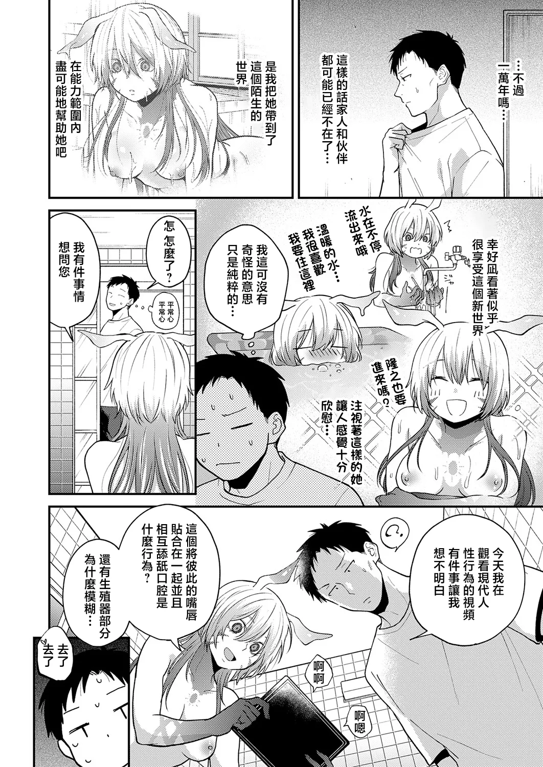 この意味教えて page 6 full