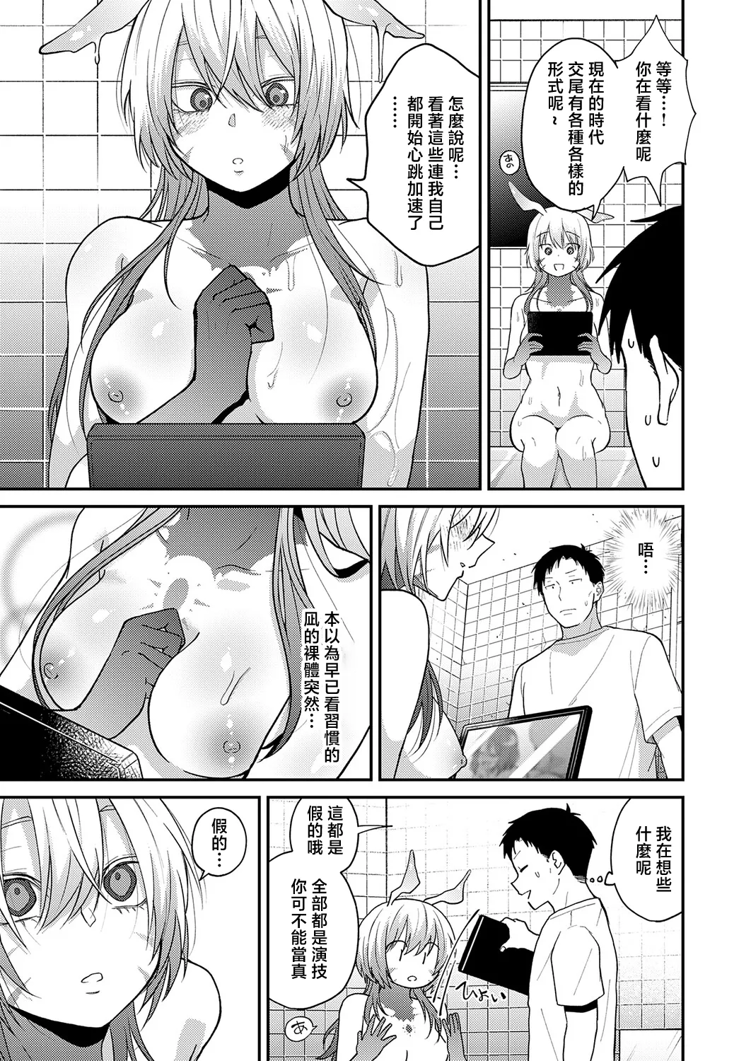 この意味教えて page 7 full
