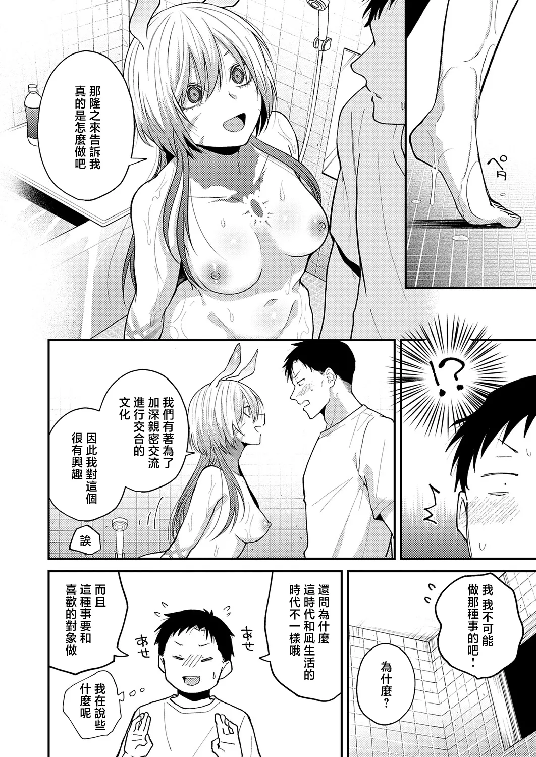 この意味教えて page 8 full