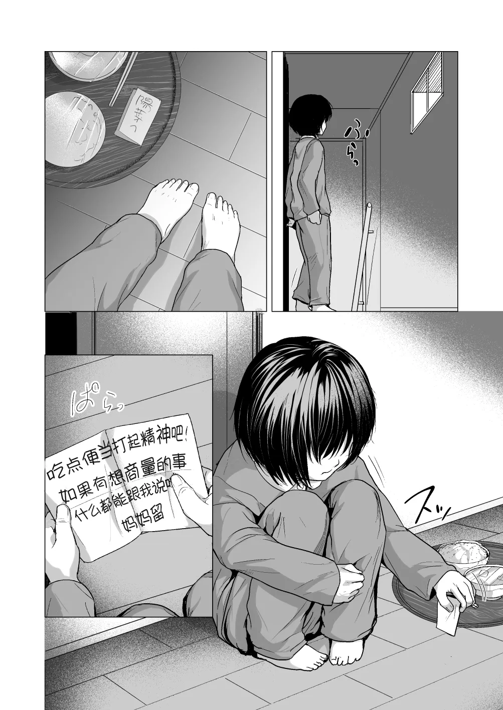 Sensei Yamete 2: Katei Houmon page 3 full