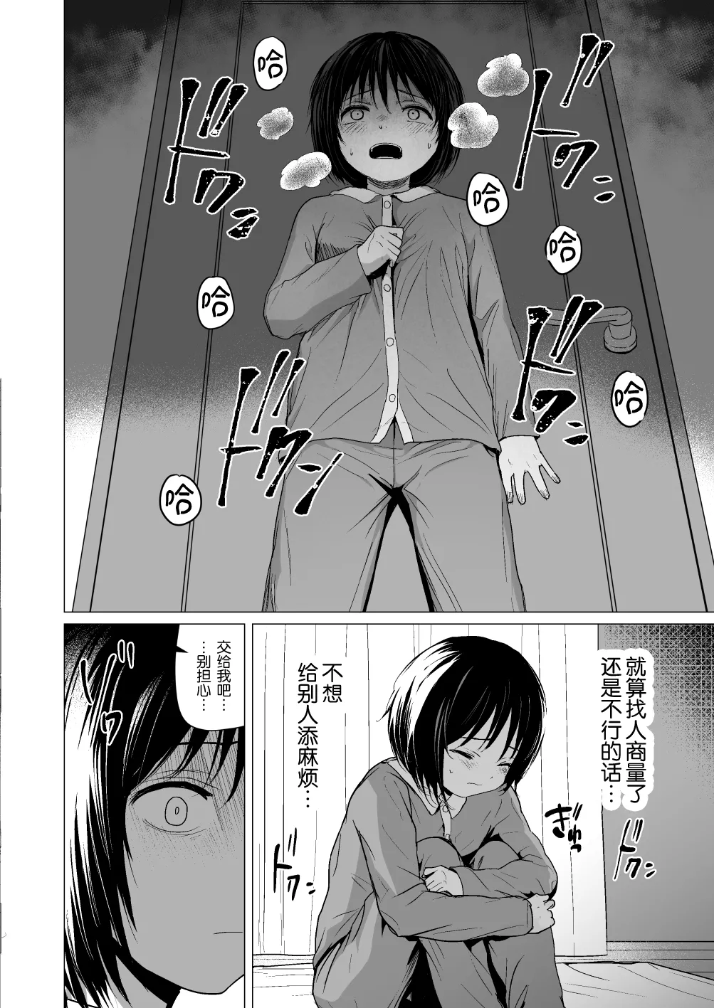 Sensei Yamete 2: Katei Houmon page 5 full