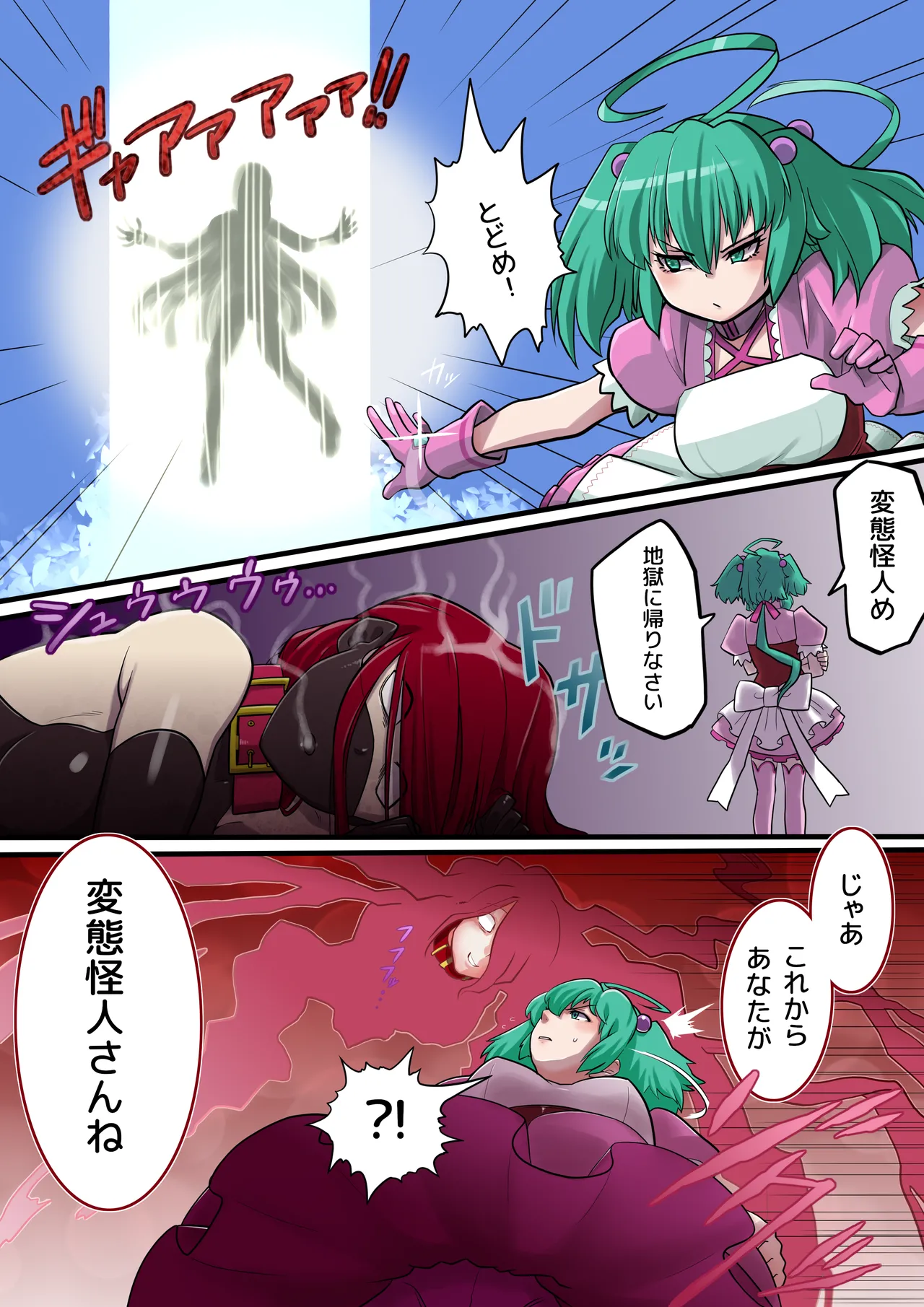 Snowbright VS Perverted Monster Possessed Princess 1-4 page 1 full