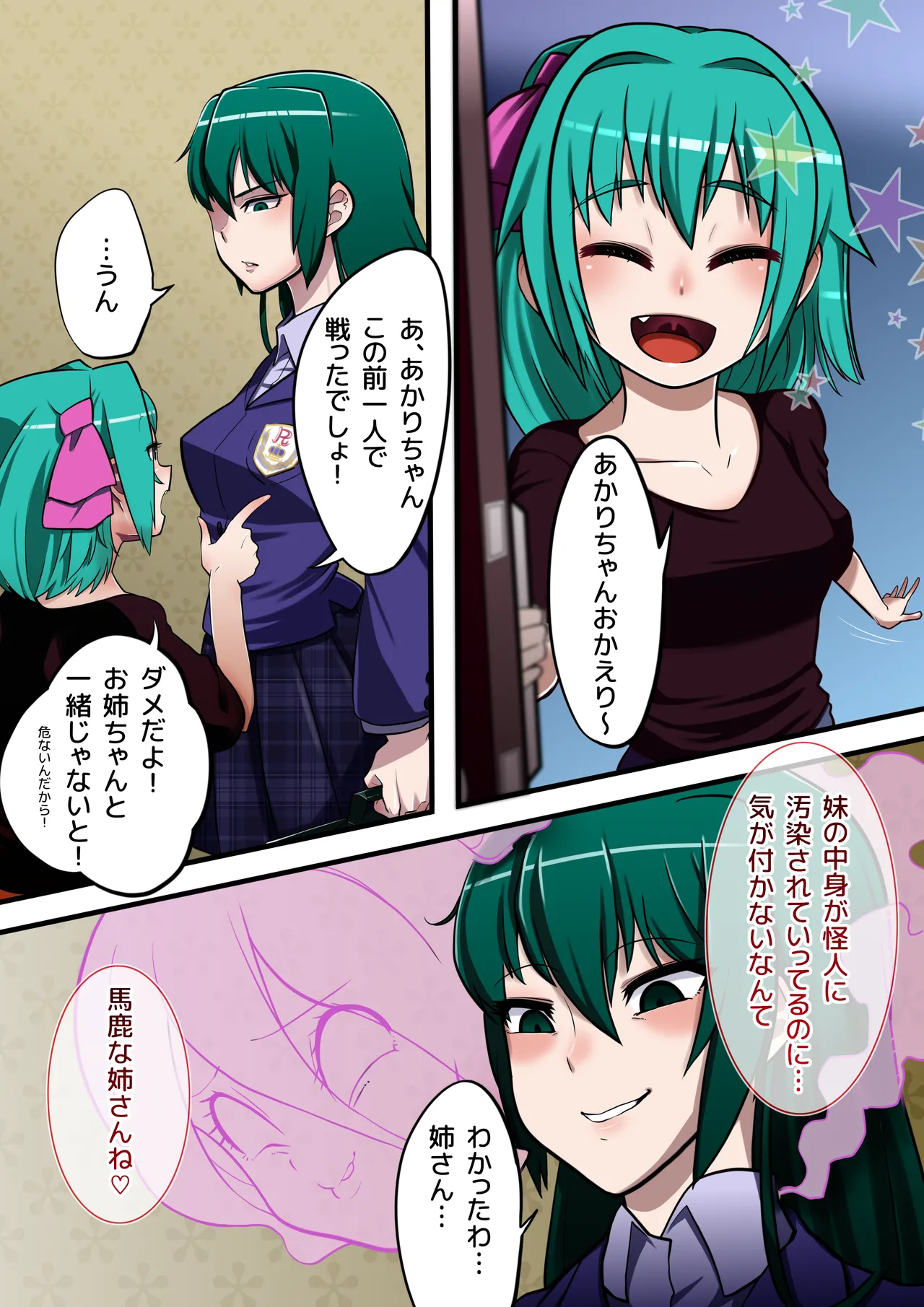 Snowbright VS Perverted Monster Possessed Princess 1-4 page 10 full