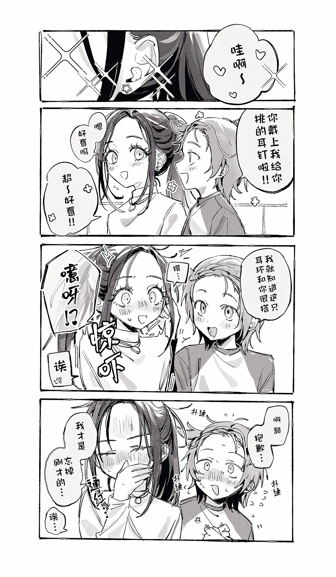 もみ（oumi_hrak_npr）合集（medalist）【猫猫糕汉化】 page 5 full