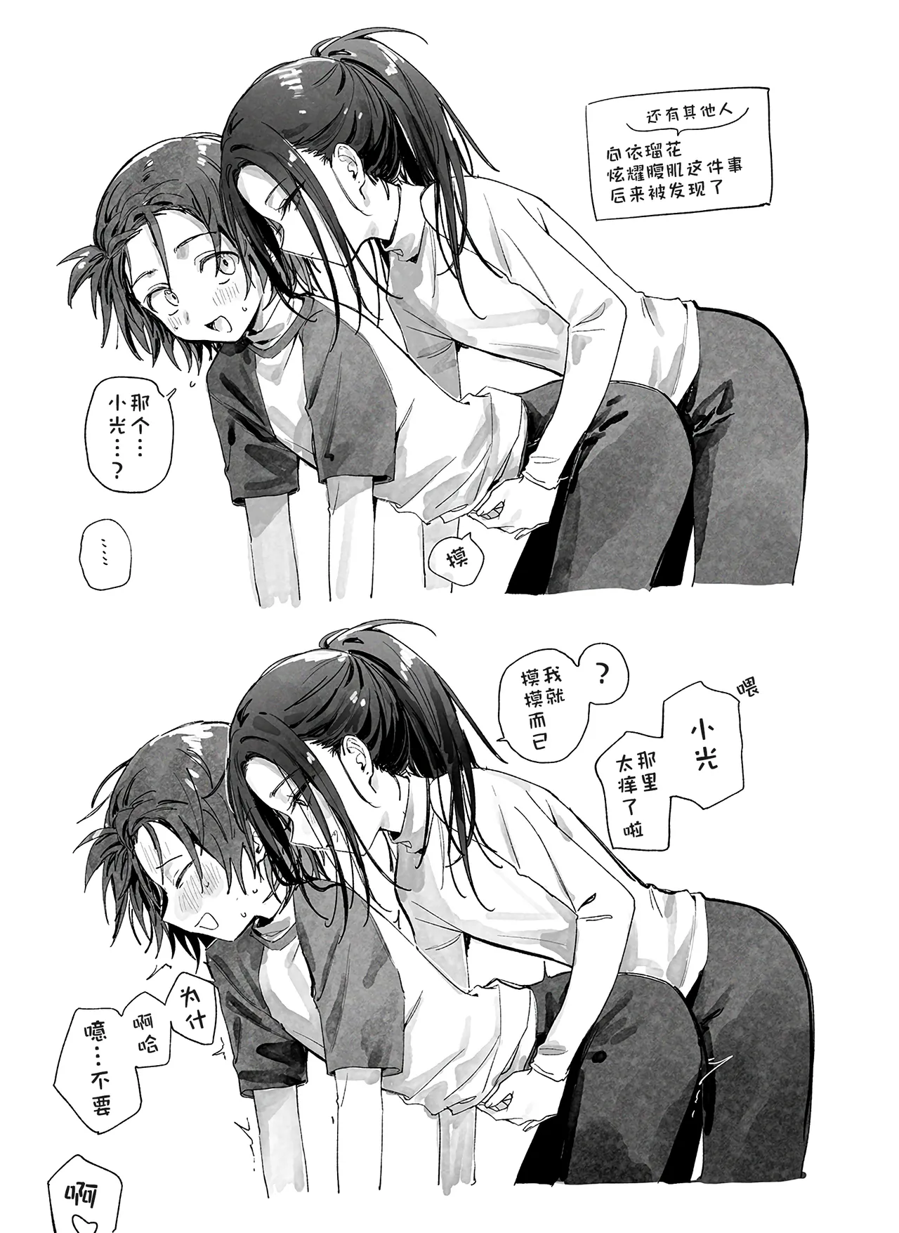 もみ（oumi_hrak_npr）合集（medalist）【猫猫糕汉化】 page 8 full