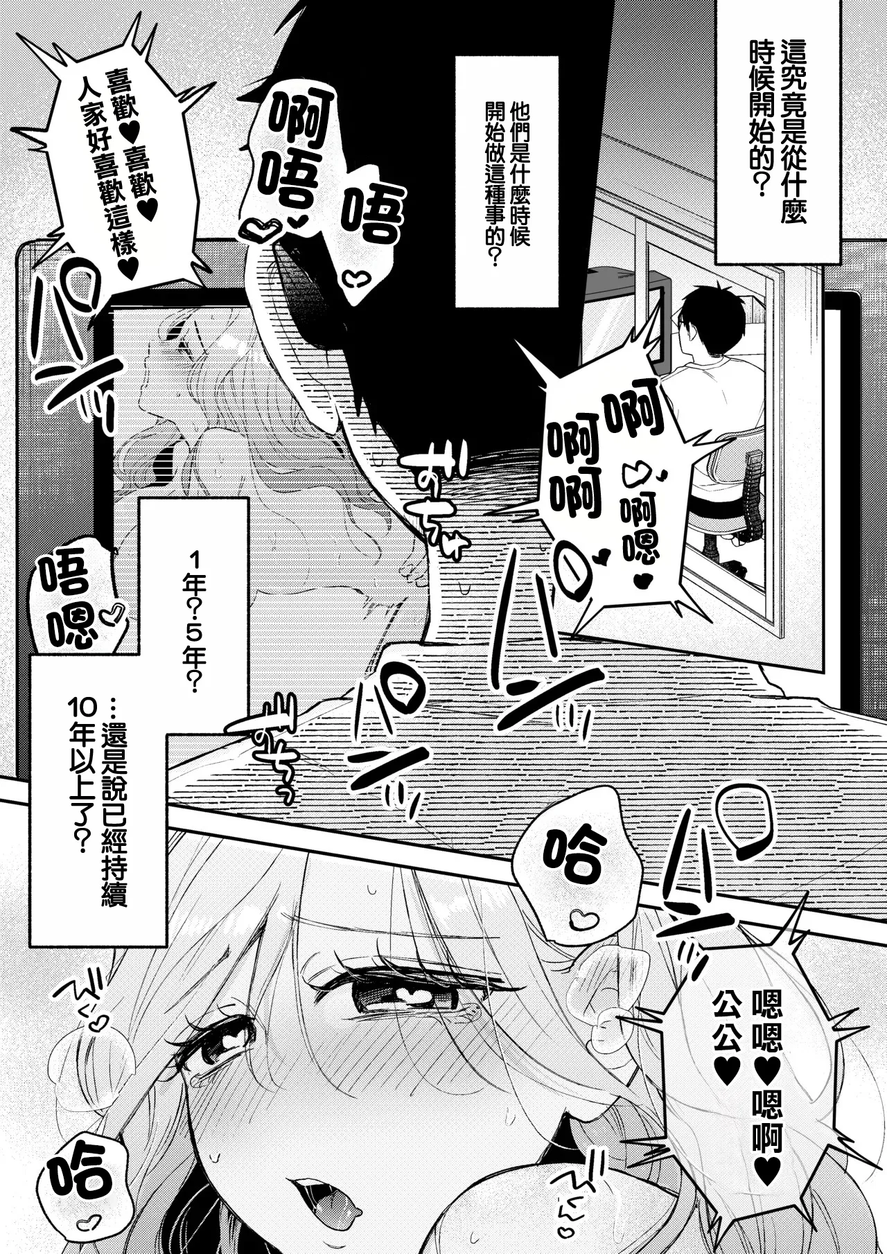 NTR Letter | NTR短信 page 2 full