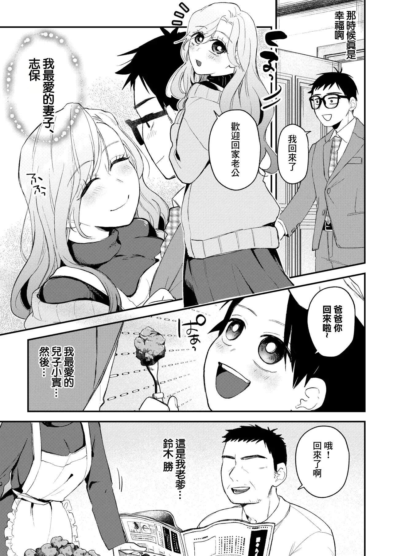 NTR Letter | NTR短信 page 3 full