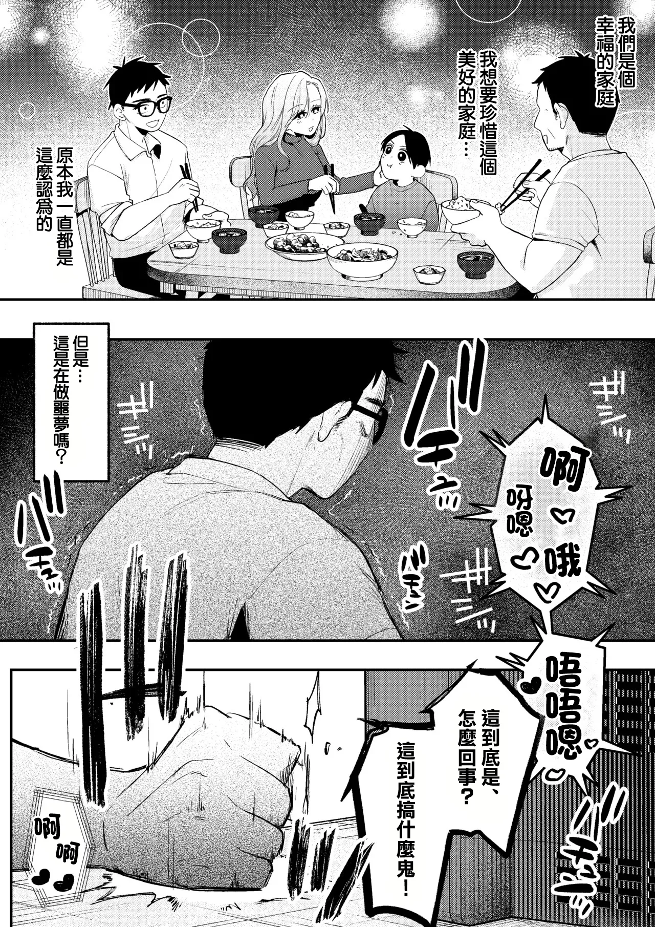 NTR Letter | NTR短信 page 4 full