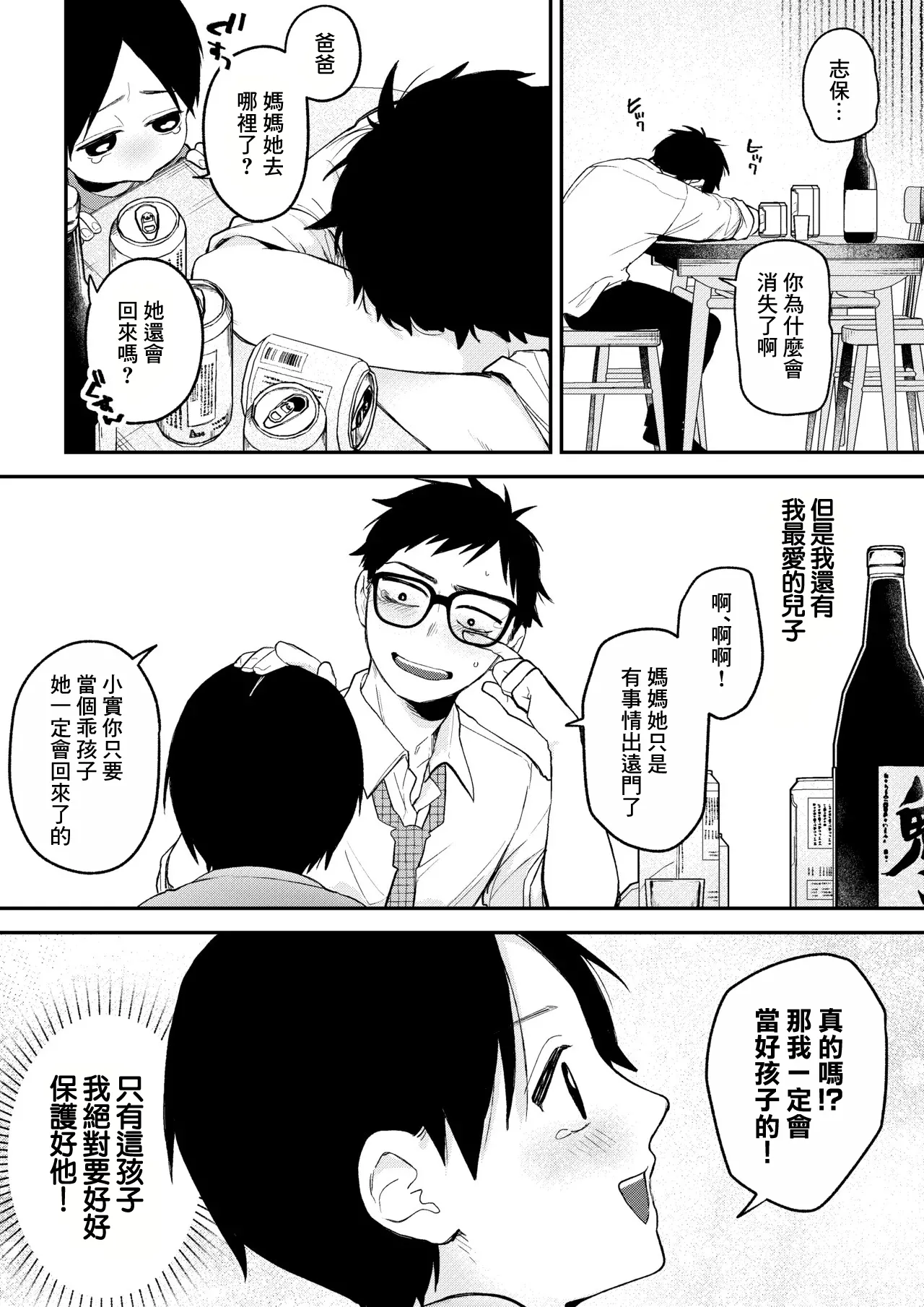 NTR Letter | NTR短信 page 7 full