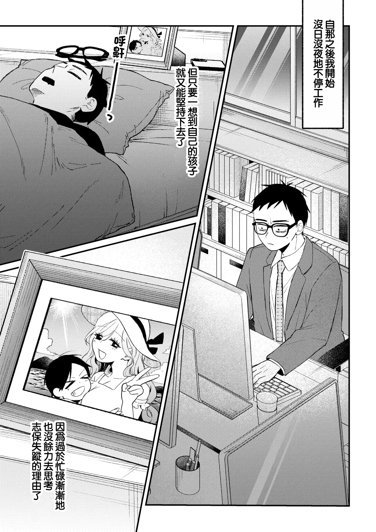 NTR Letter | NTR短信 page 8 full