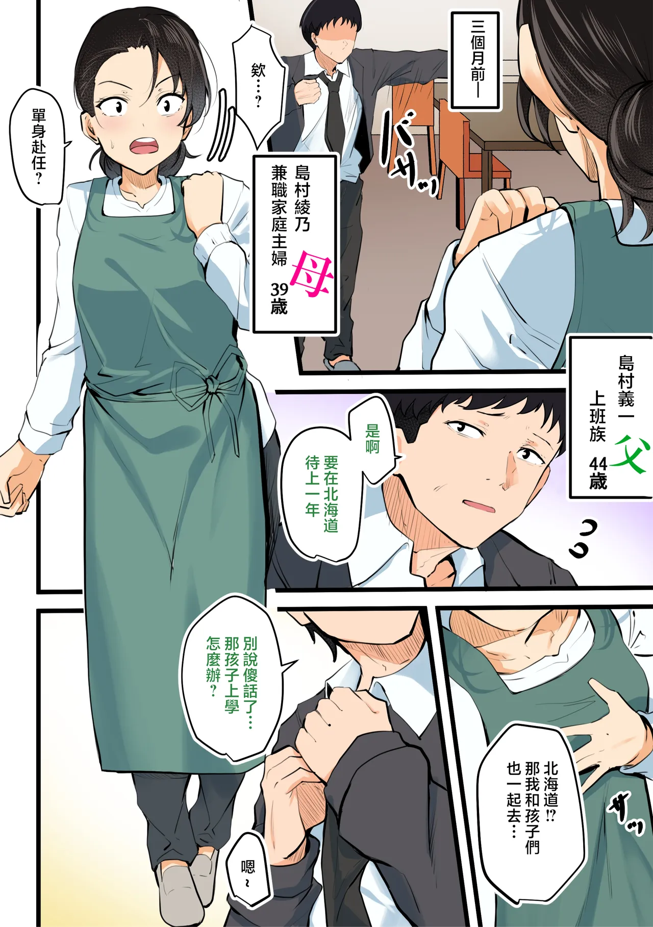 【 kami no dai gosann】 hahaoya to musuko ga dou ziki ni seiyoku no pi-ku wo mukae te simau！！ page 5 full