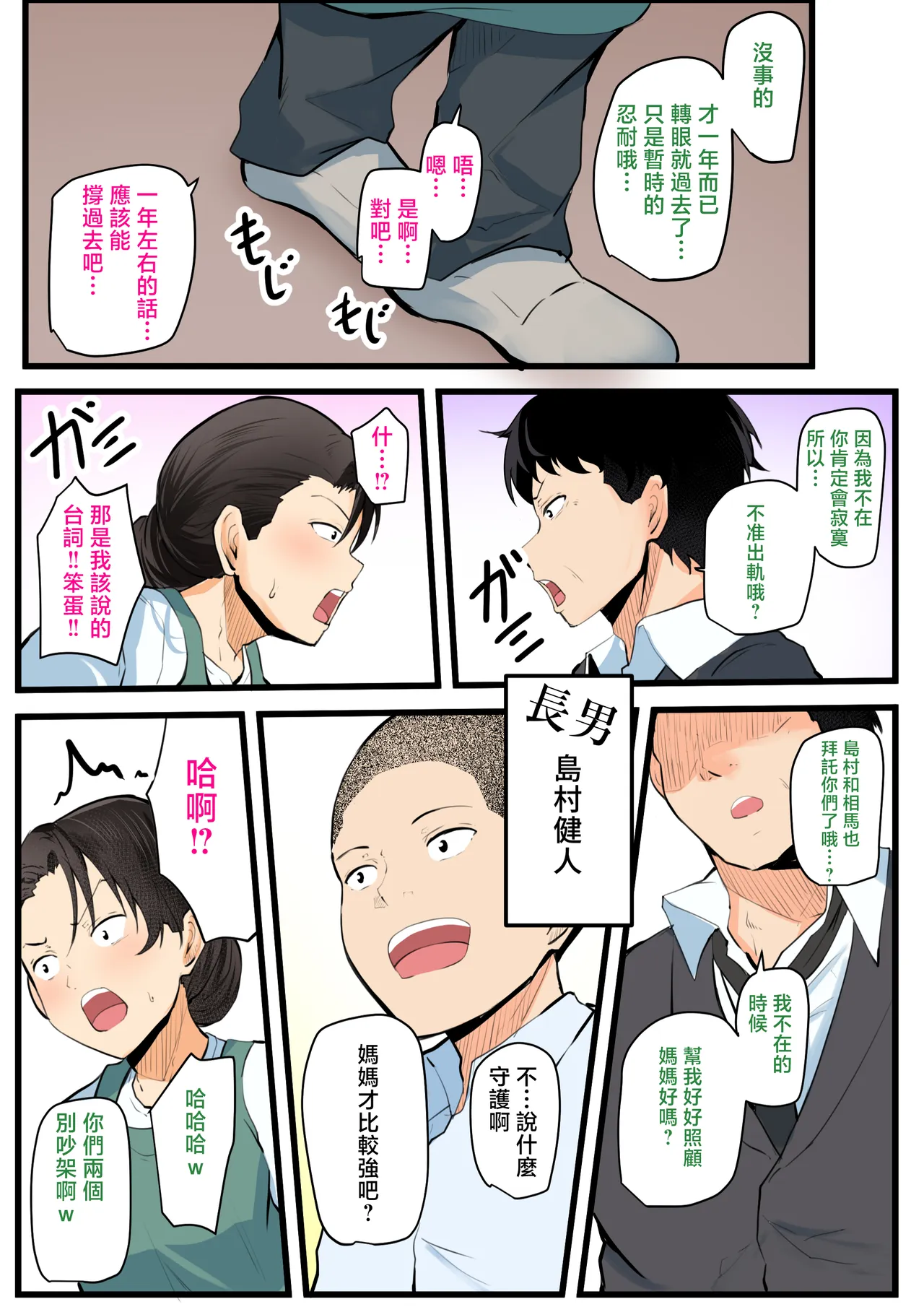 【 kami no dai gosann】 hahaoya to musuko ga dou ziki ni seiyoku no pi-ku wo mukae te simau！！ page 6 full