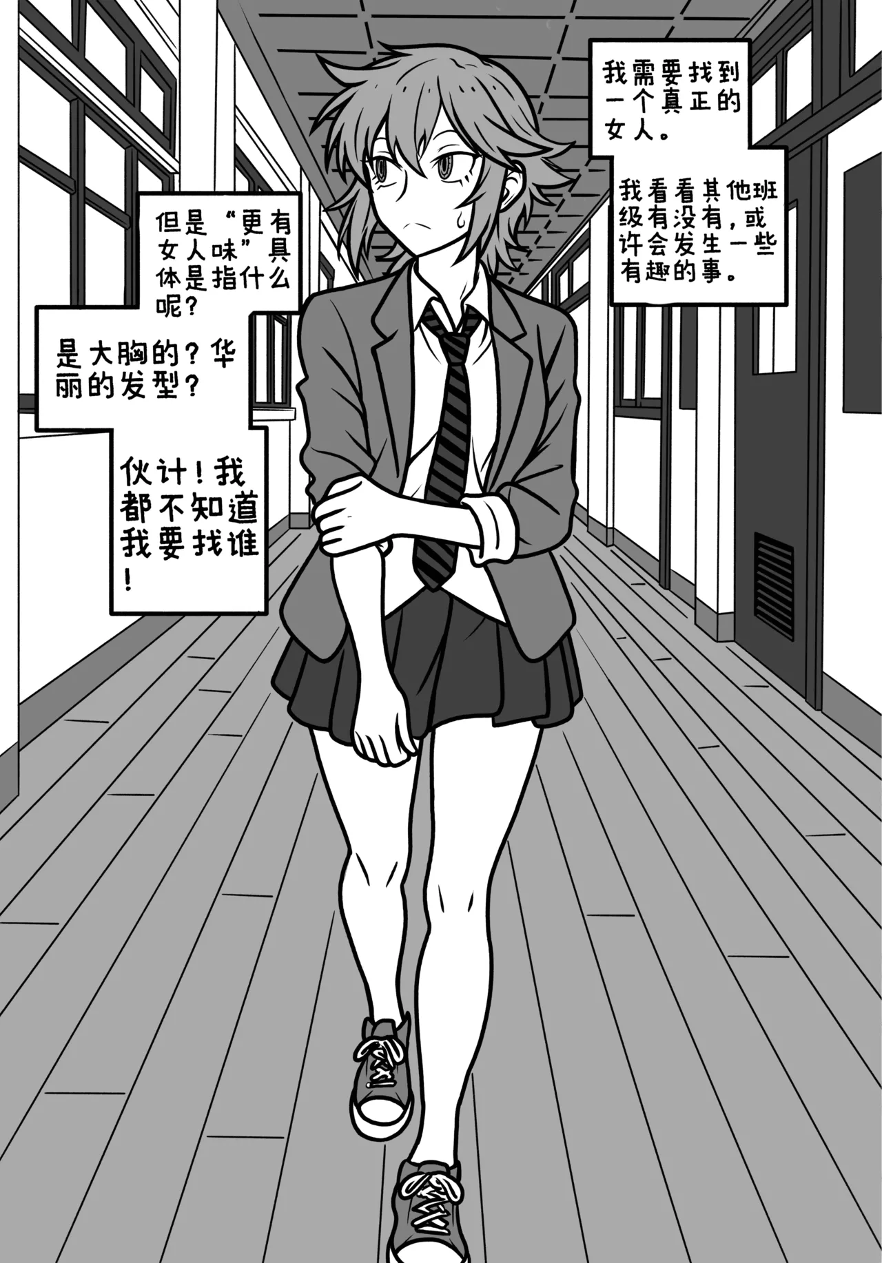 Tomo chan Is  a Pred 1 page 2 full