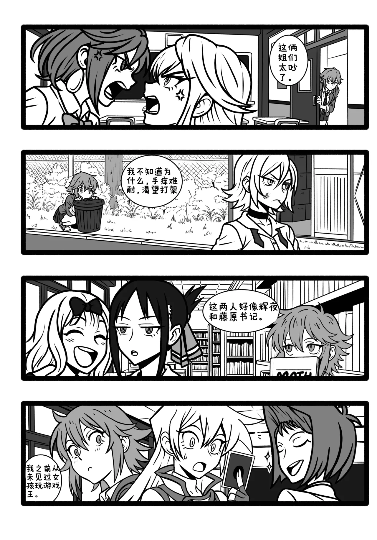 Tomo chan Is  a Pred 1 page 3 full
