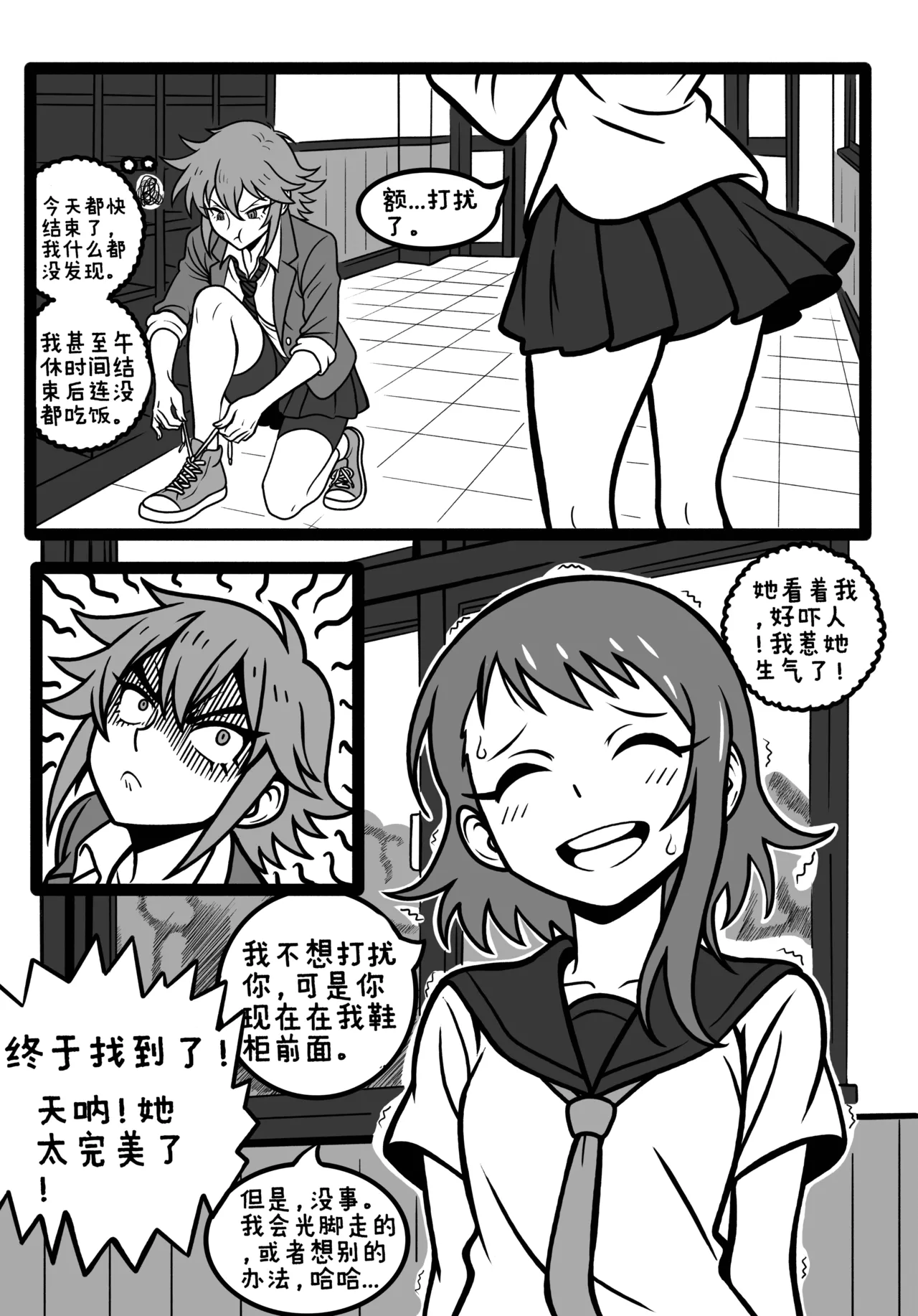 Tomo chan Is  a Pred 1 page 4 full