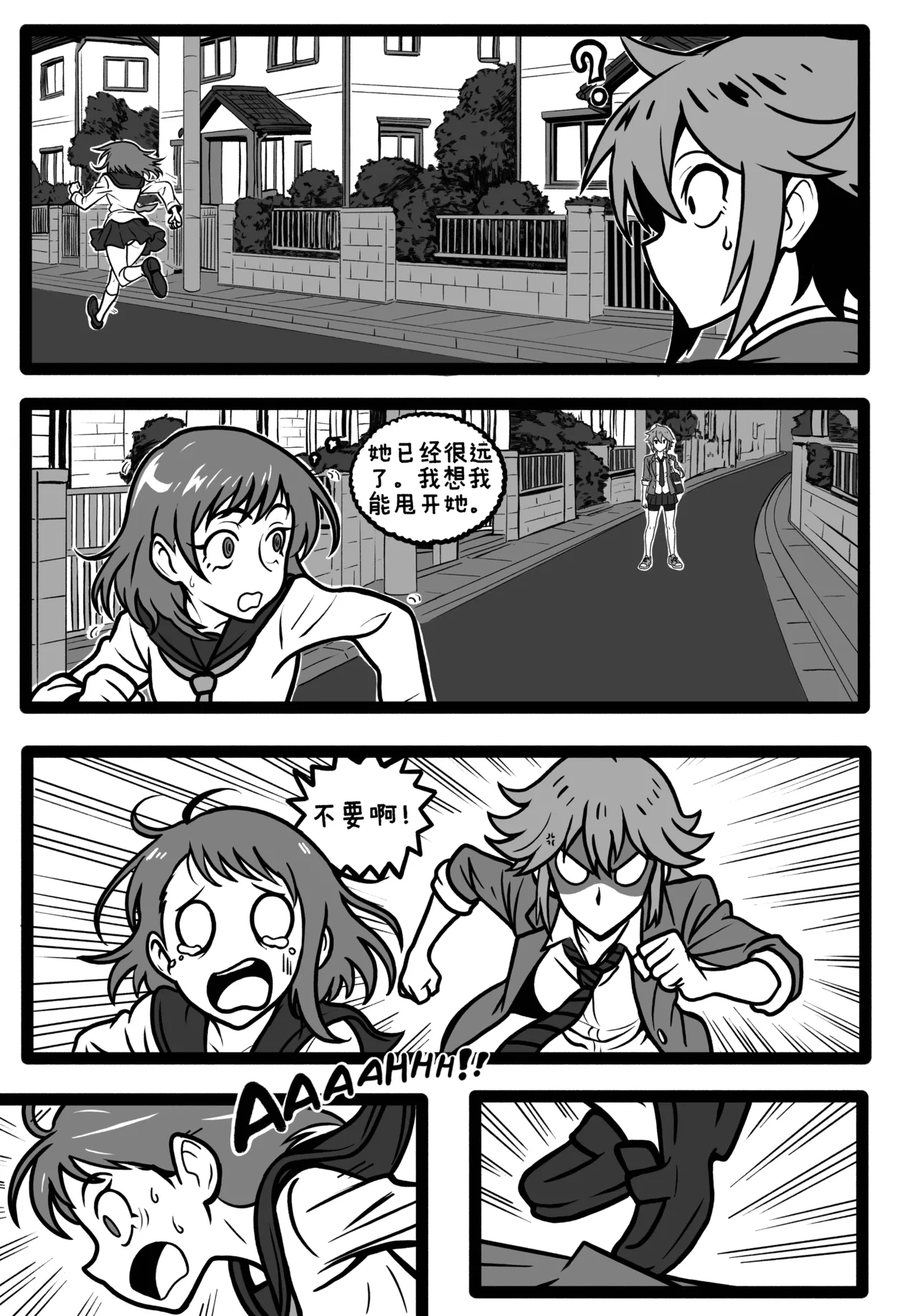 Tomo chan Is  a Pred 1 page 6 full