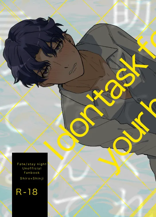 I Don't Ask Your Help! page 1 full