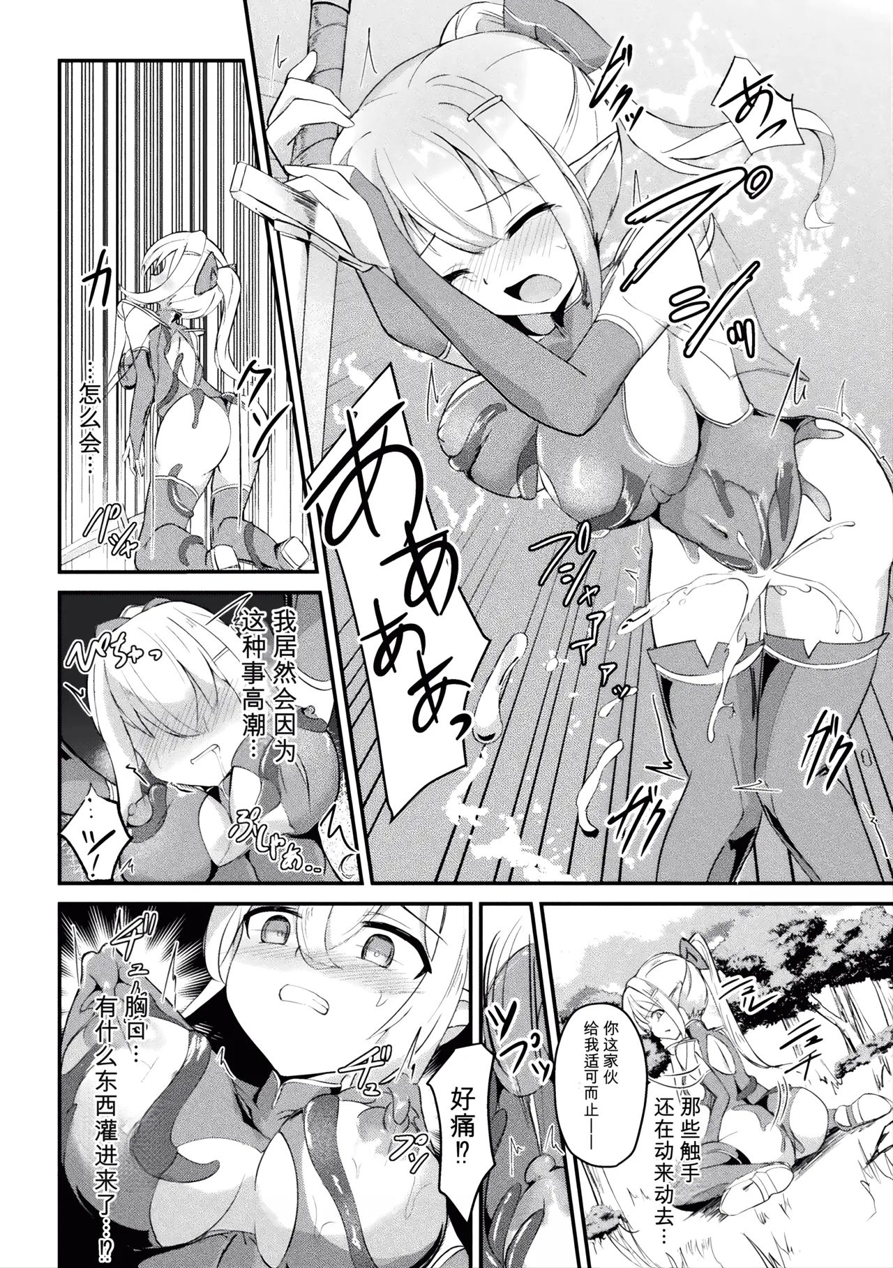 2D Comic Magazine Akuochi Shokushufuku Vol.1 page 10 full