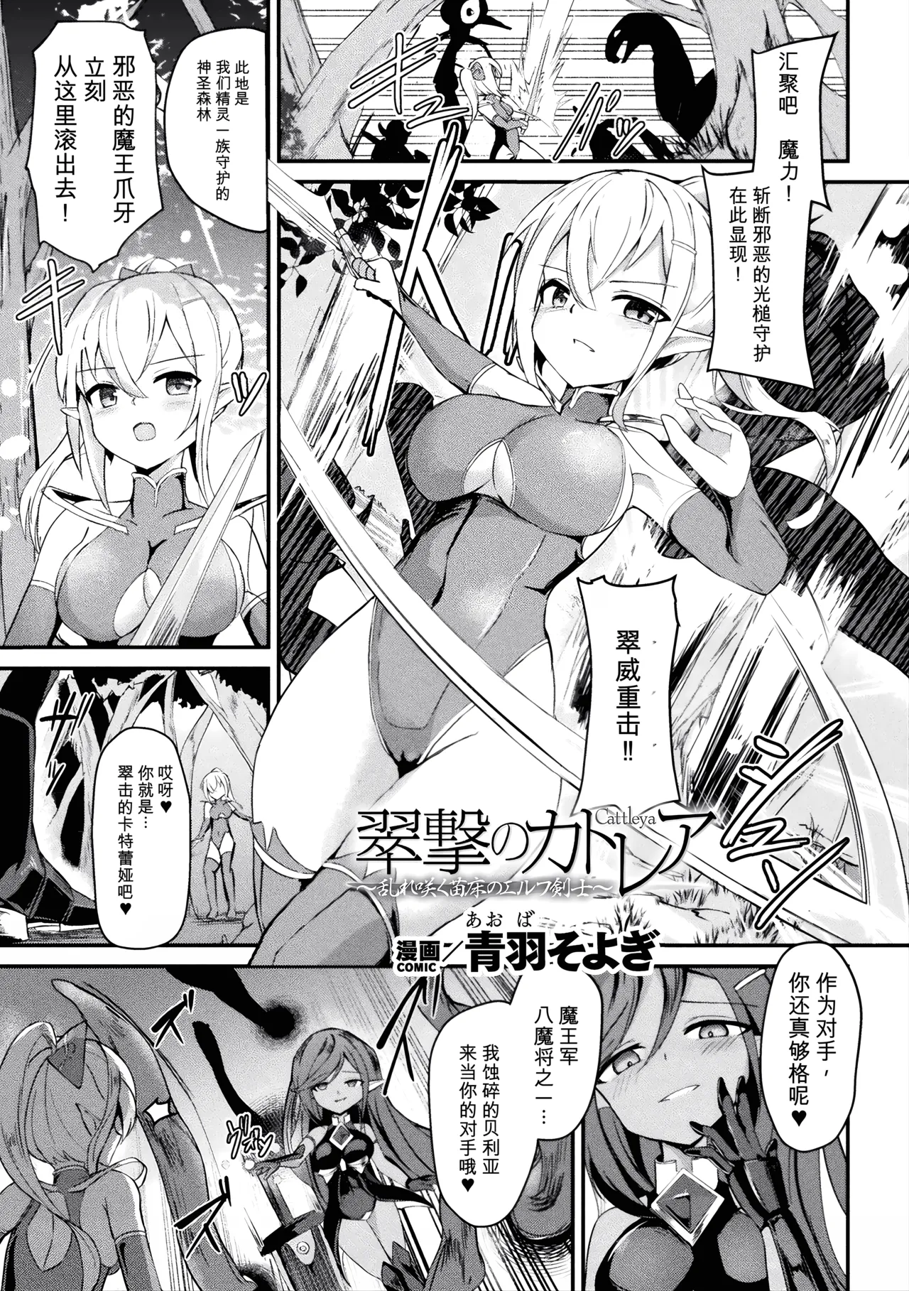 2D Comic Magazine Akuochi Shokushufuku Vol.1 page 3 full