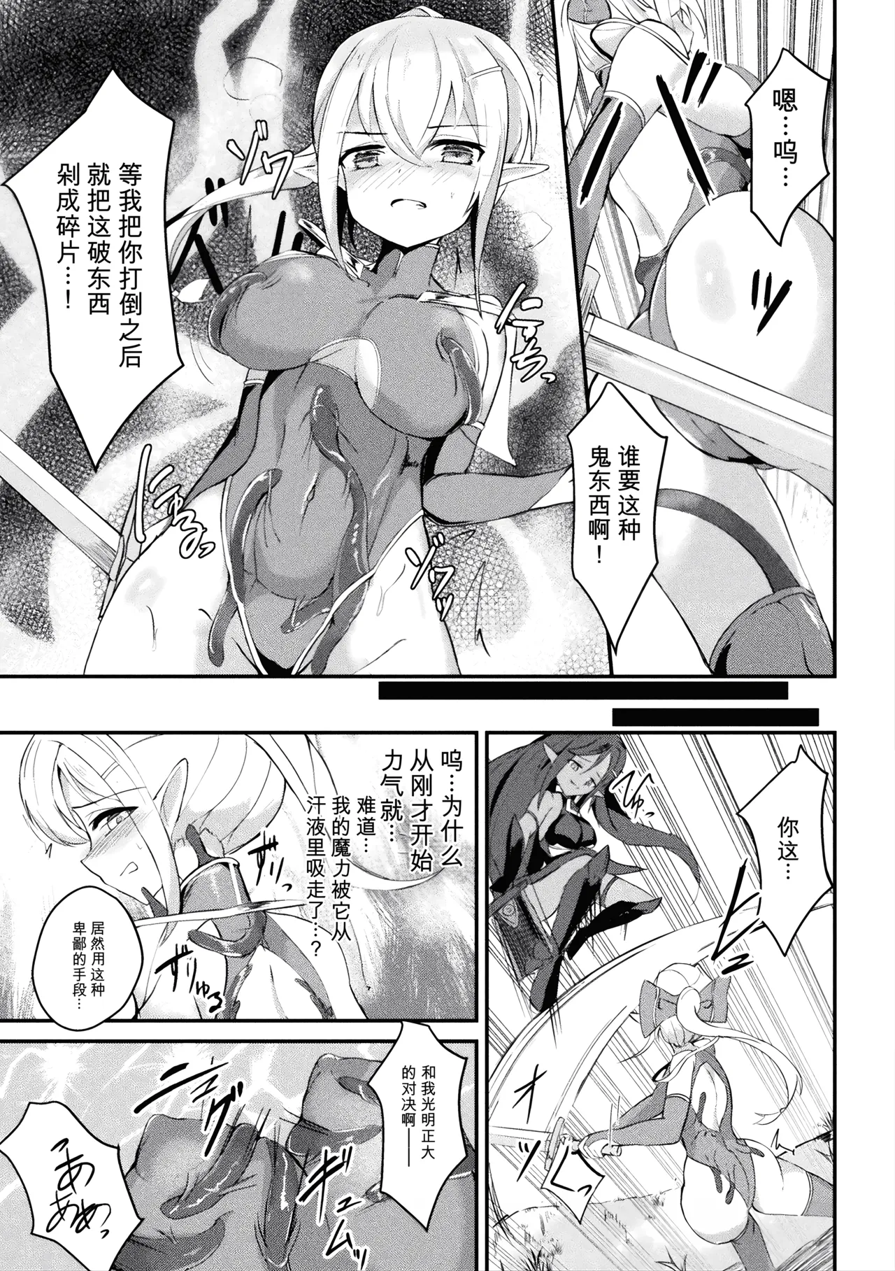 2D Comic Magazine Akuochi Shokushufuku Vol.1 page 7 full