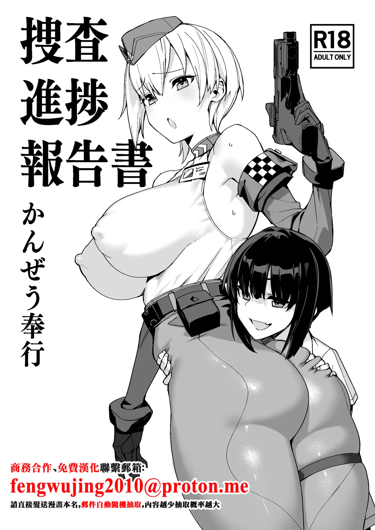 Sousa Shinchoku Houkokusho page 1 full
