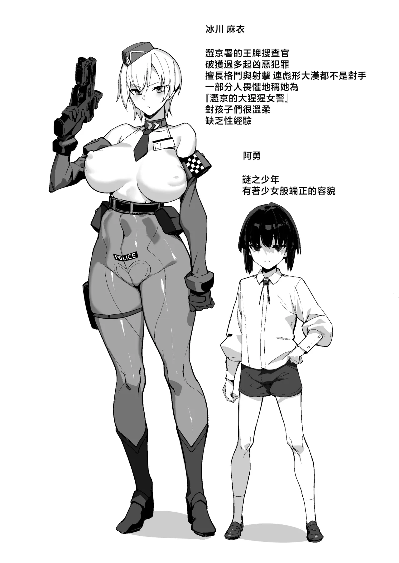 Sousa Shinchoku Houkokusho page 3 full