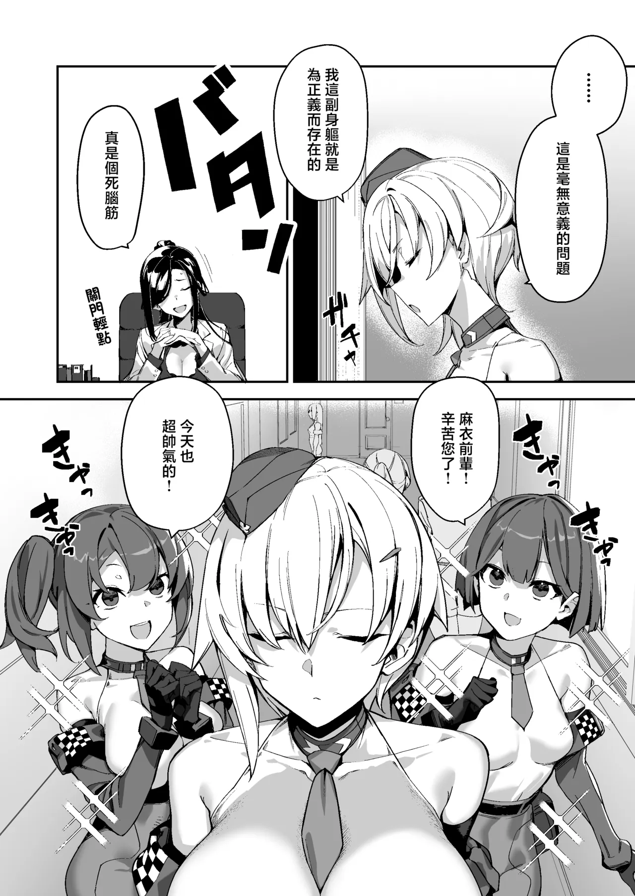 Sousa Shinchoku Houkokusho page 7 full