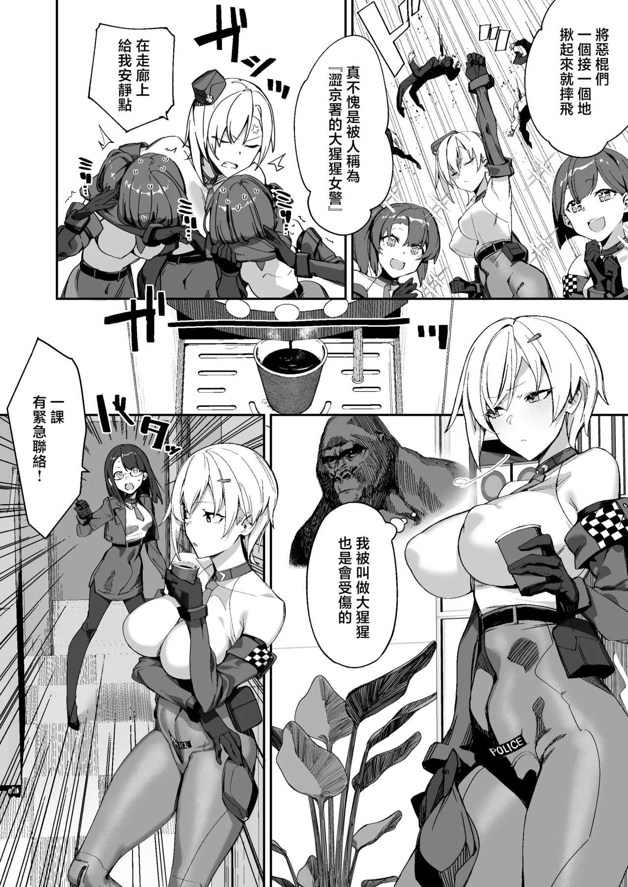 Sousa Shinchoku Houkokusho page 8 full