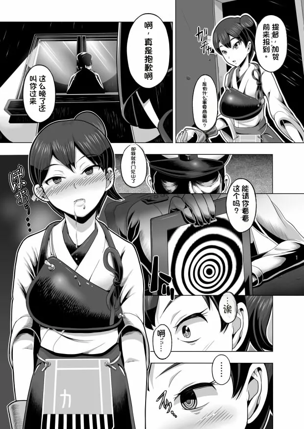 Saimin  Kai page 2 full