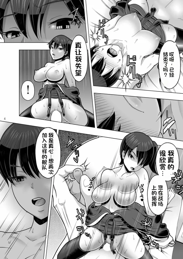 Saimin  Kai page 5 full