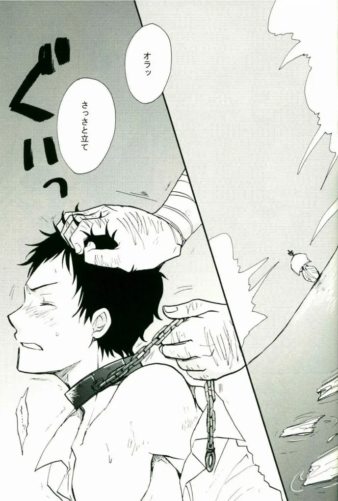 Jounetsu Tairiku page 4 full