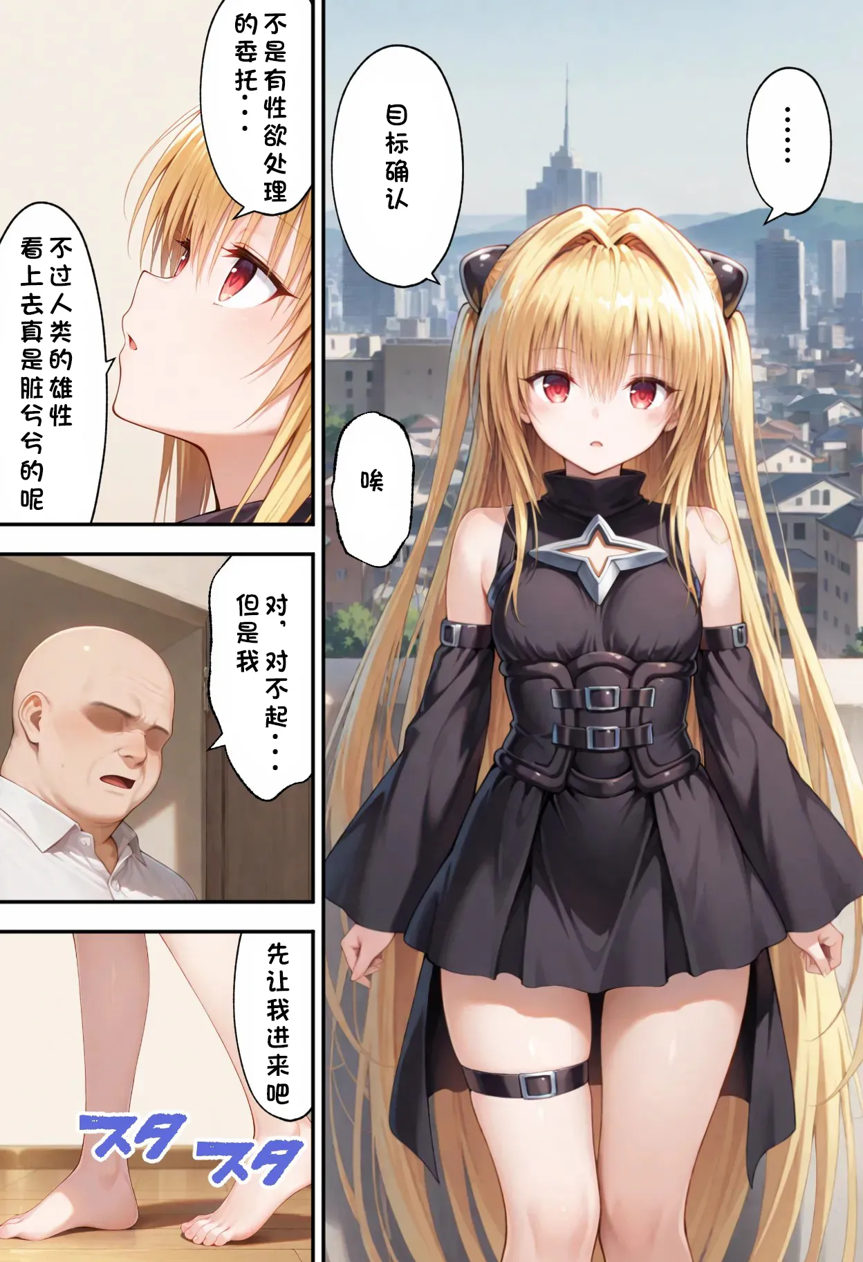 とらぶるキャラを指名できるデリヘルアプリ3 page 4 full