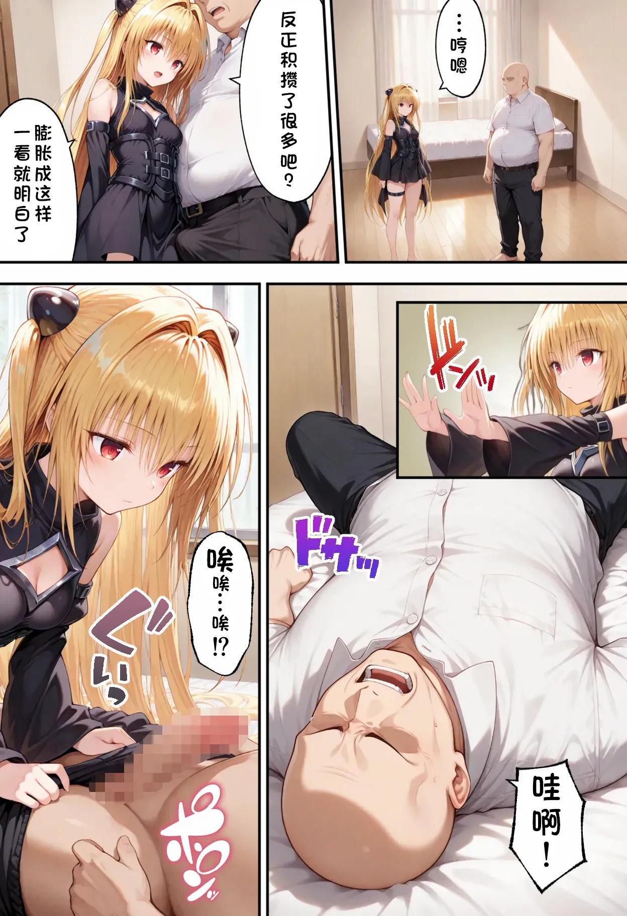 とらぶるキャラを指名できるデリヘルアプリ3 page 5 full