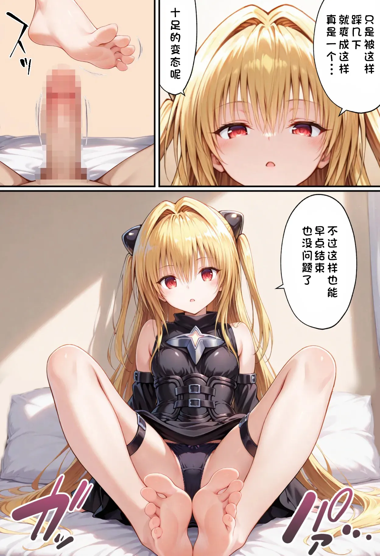 とらぶるキャラを指名できるデリヘルアプリ3 page 8 full