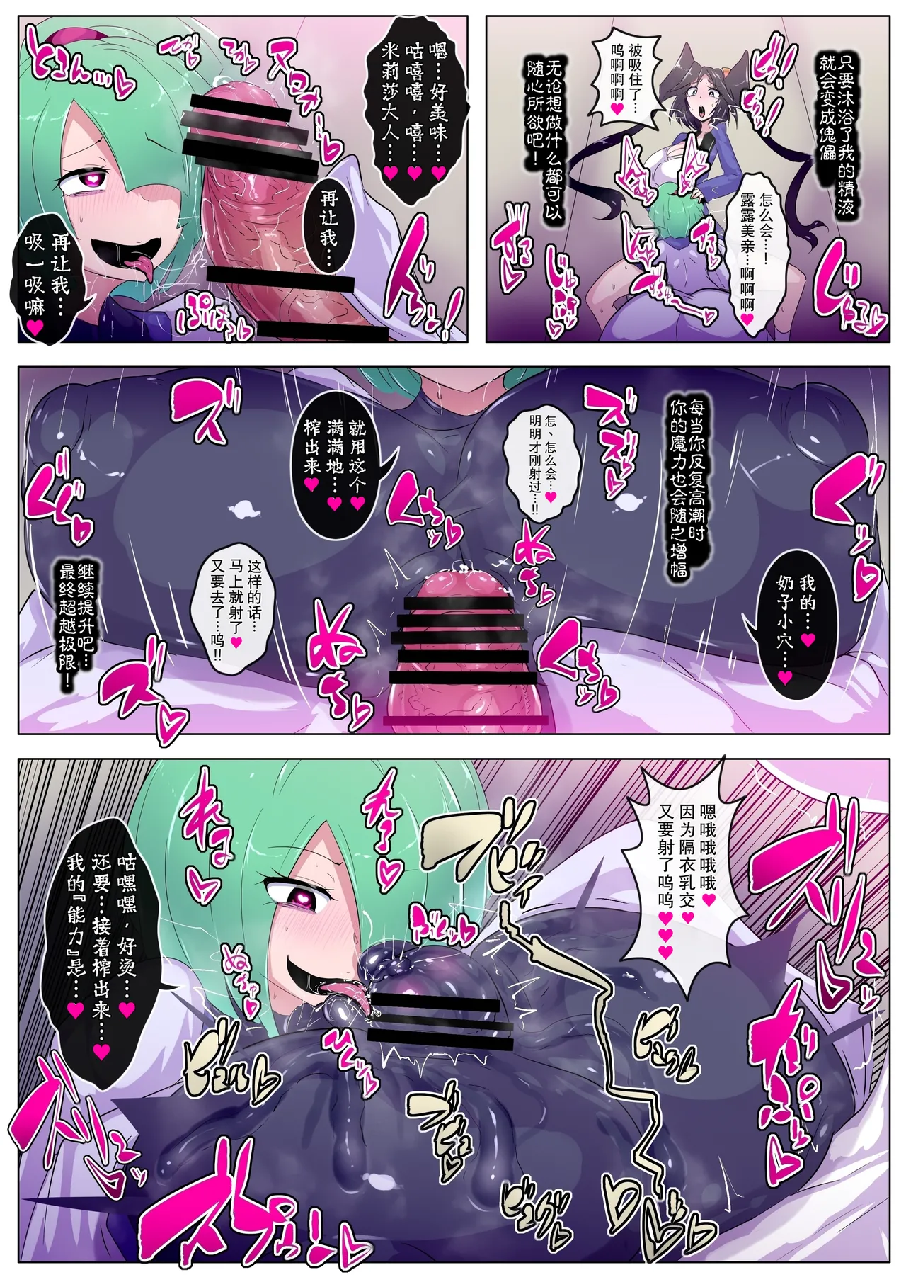 这次被麻烦的扶她恶灵附身了 page 10 full