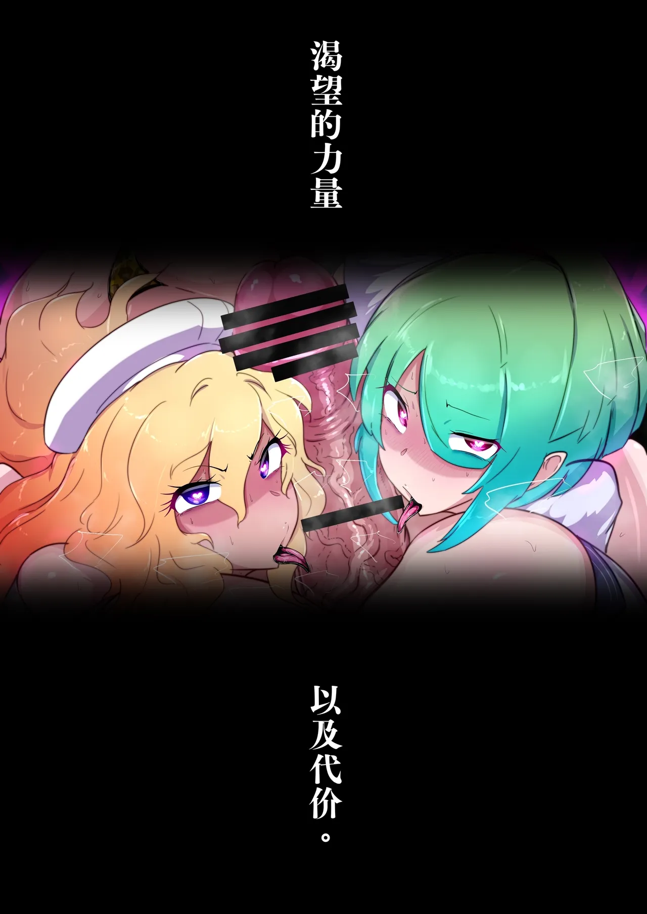 这次被麻烦的扶她恶灵附身了 page 2 full