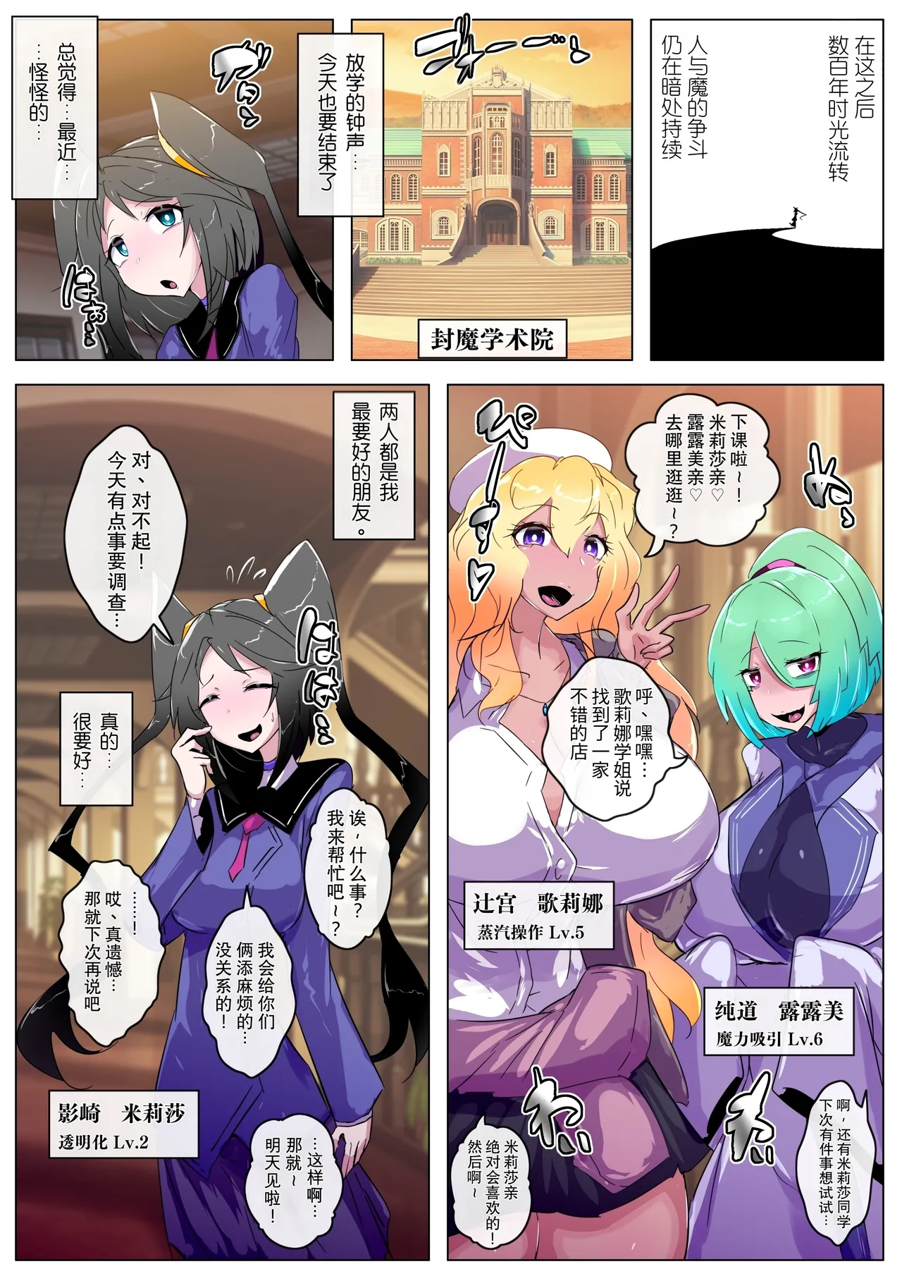 这次被麻烦的扶她恶灵附身了 page 4 full